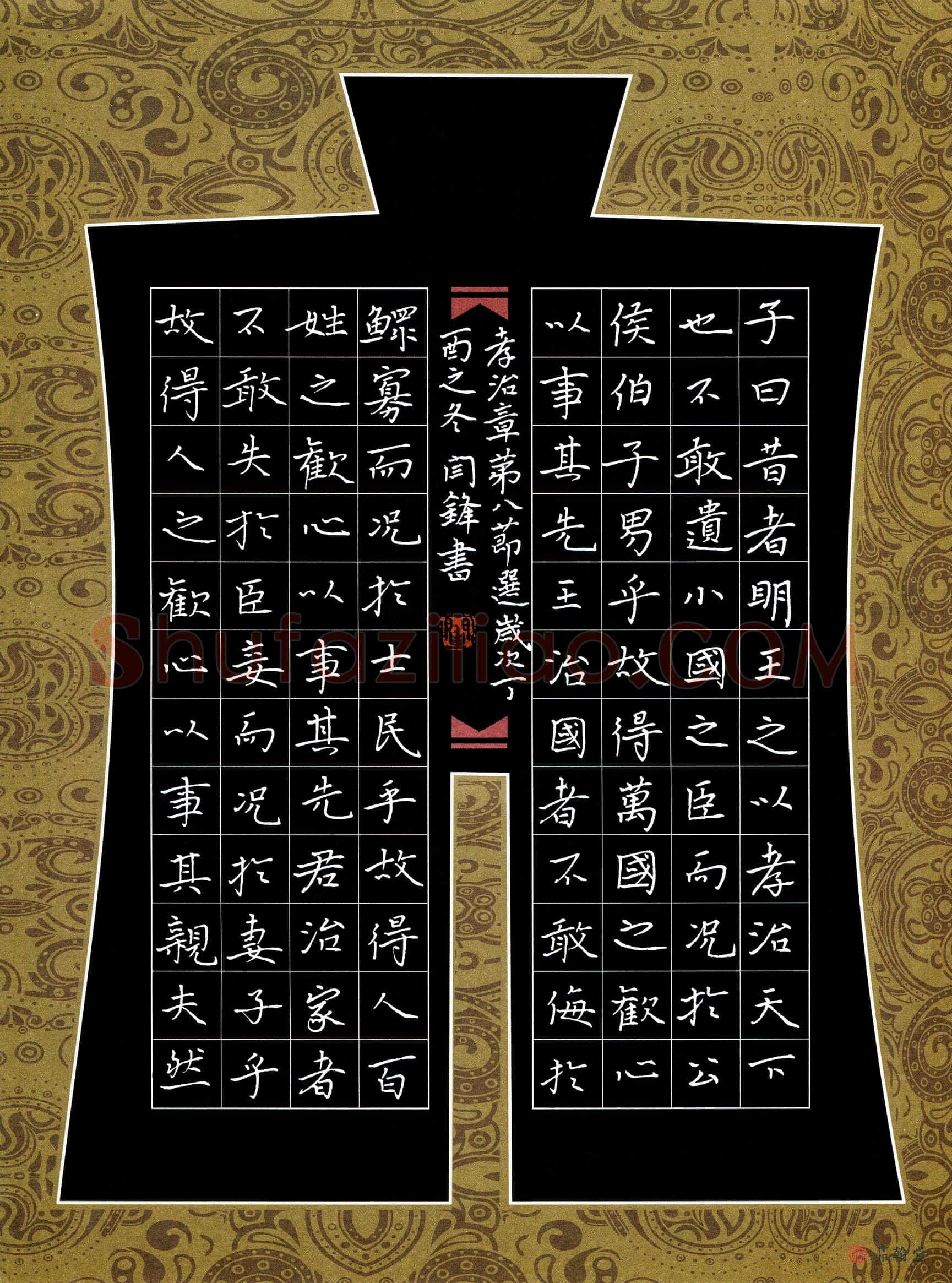 闫锋(成人组)硬笔书法大赛入围作品选登,闫锋硬笔书法作品