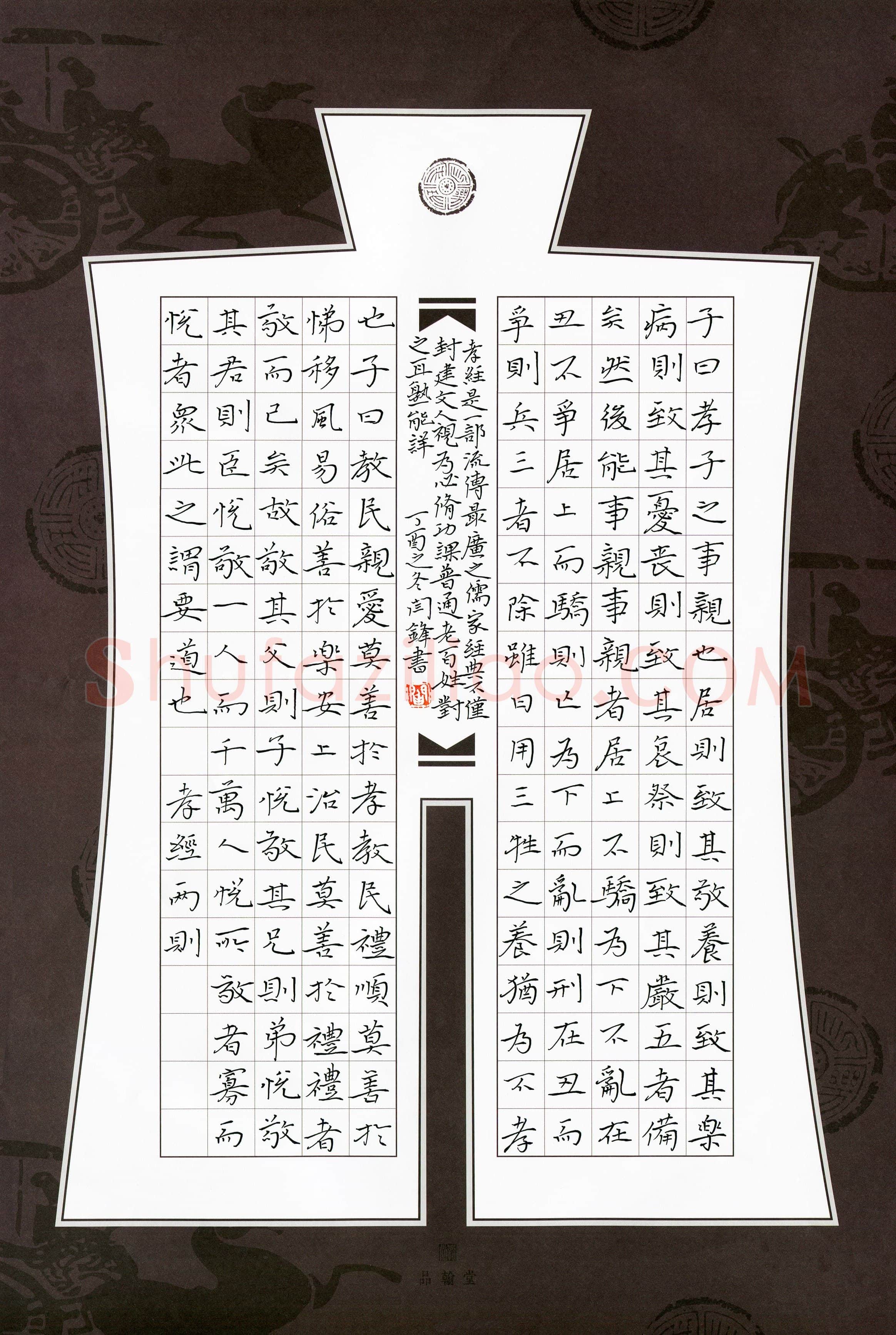 闫锋(成人组)硬笔书法大赛入围作品选登,闫锋硬笔书法作品