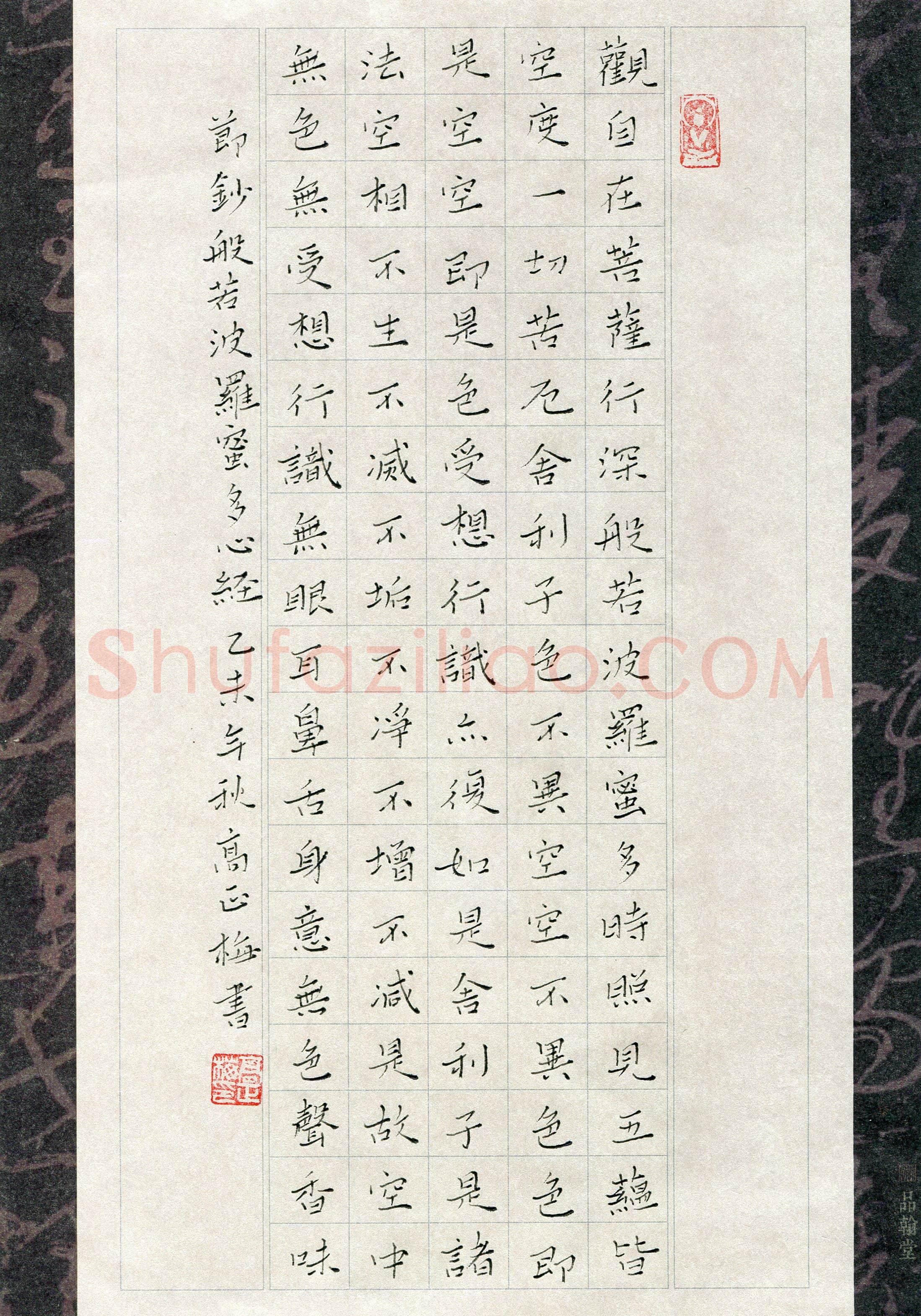 高正梅(成人组 优秀奖)硬笔书法大赛获奖作品,高正梅硬笔书法作品