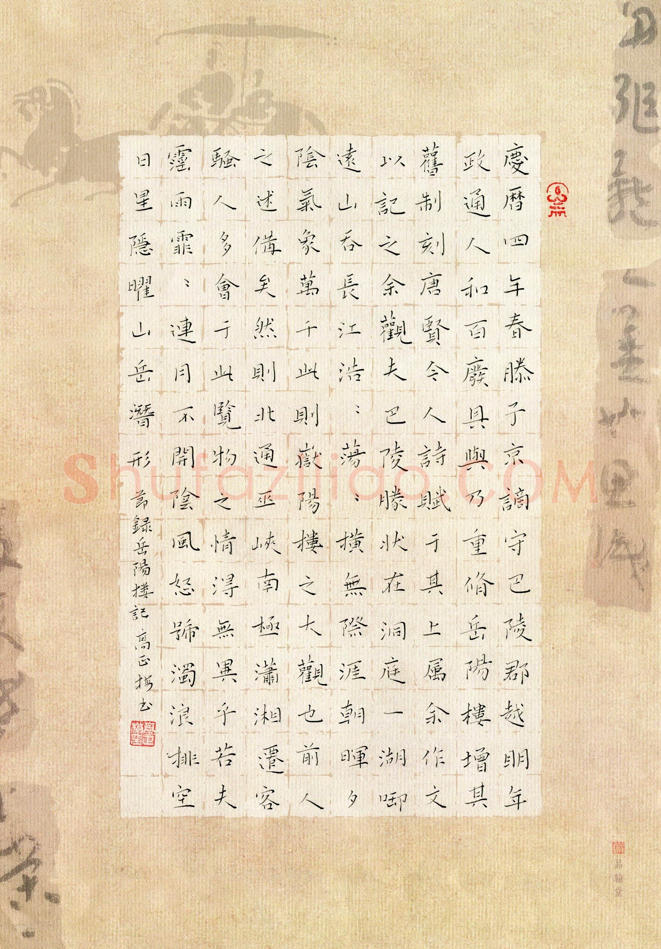 高正梅(成人组 优秀奖)硬笔书法大赛获奖作品,高正梅硬笔书法作品