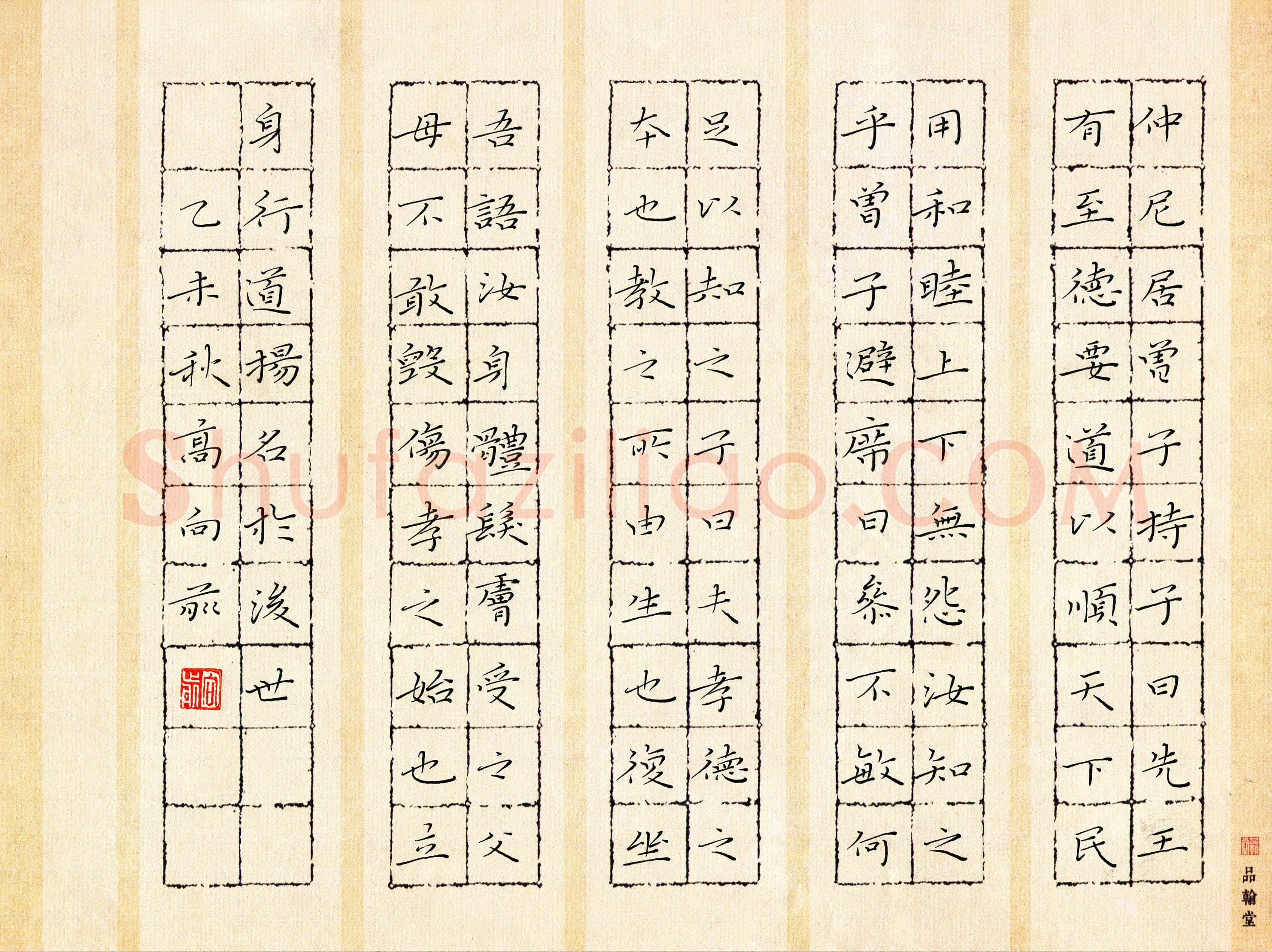 高向前(成人组 优秀奖)硬笔书法大赛获奖作品,高向前硬笔书法作品