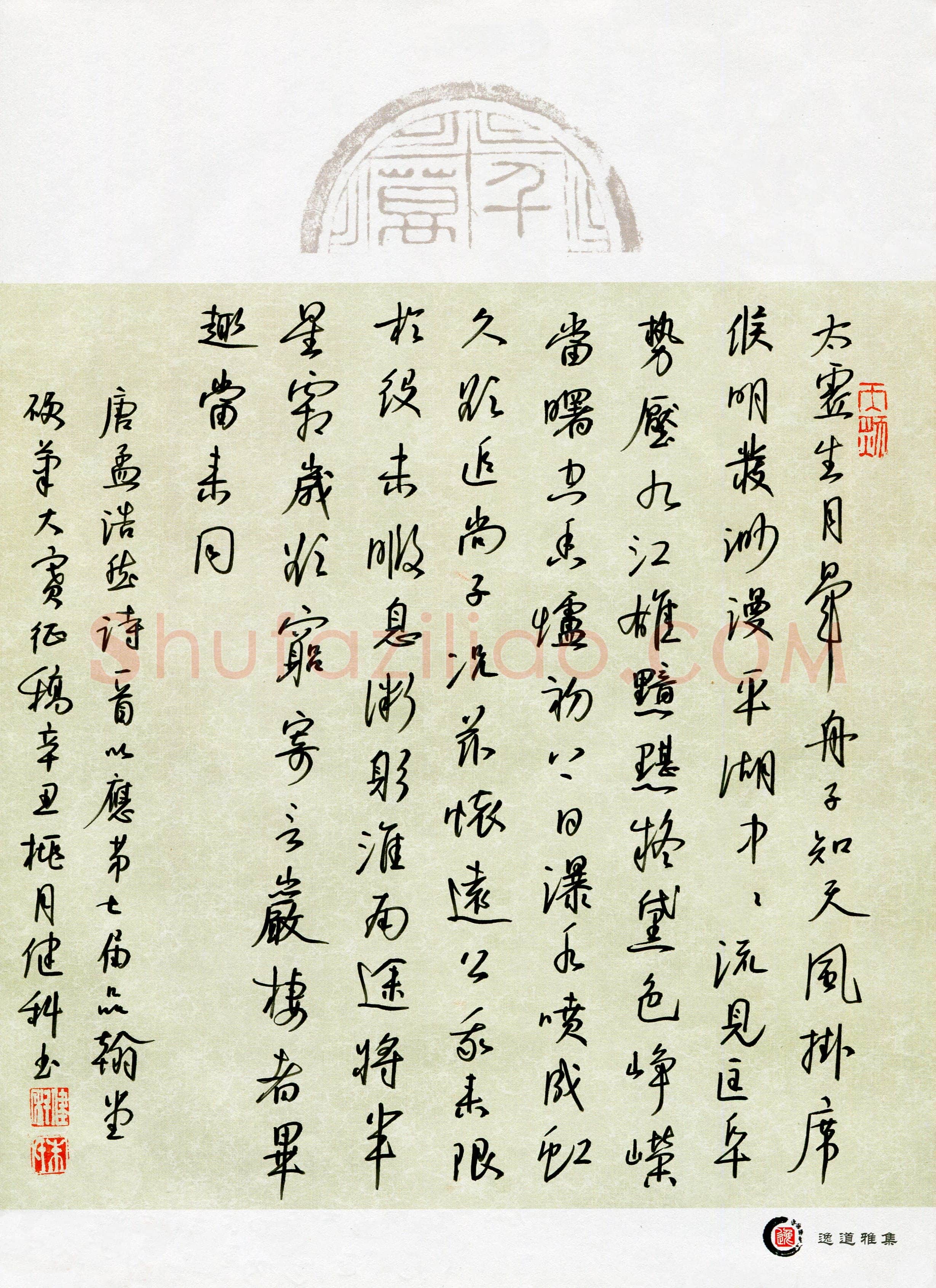 朱健科(成人组 行书 优秀奖)硬笔书法大赛获奖作品,朱健科硬笔书法作品
