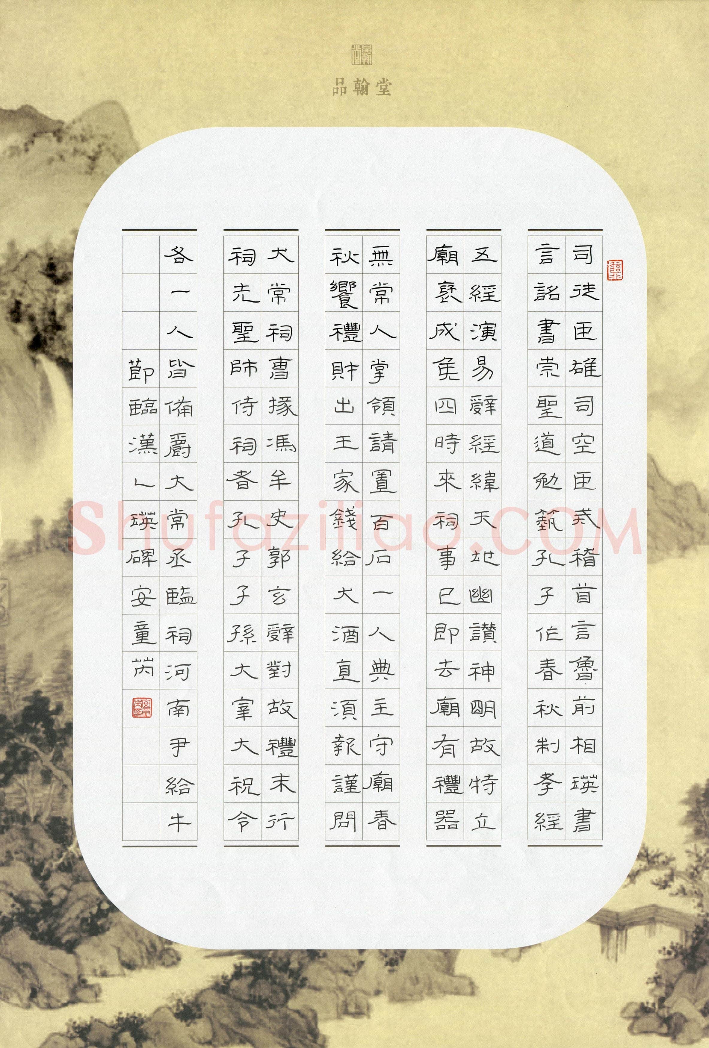 安童芮(少儿组 13岁 银奖)硬笔书法大赛获奖作品,安童芮硬笔书法作品