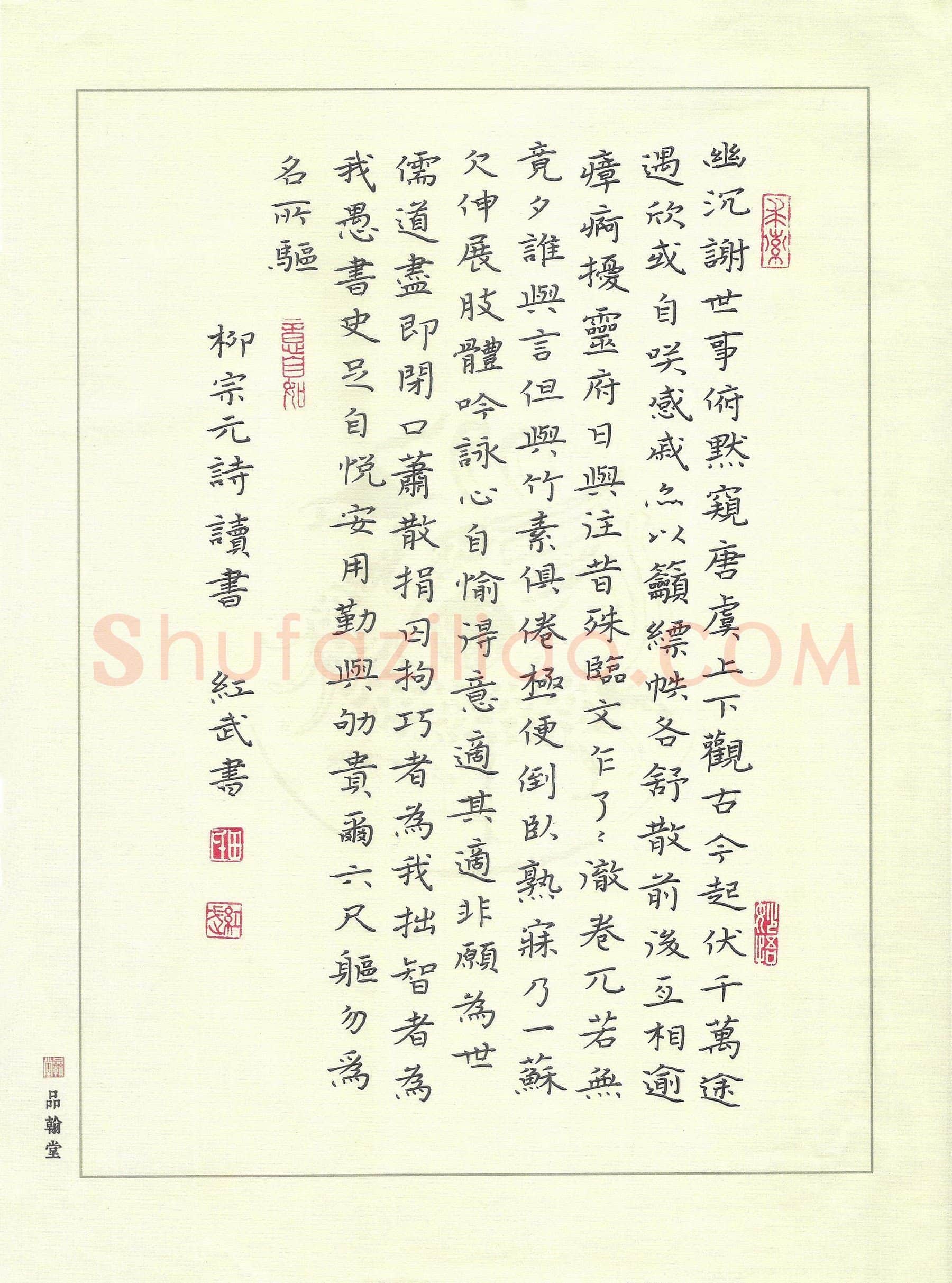 田红武硬笔楷书柳宗元诗读书,田红武硬笔书法作品