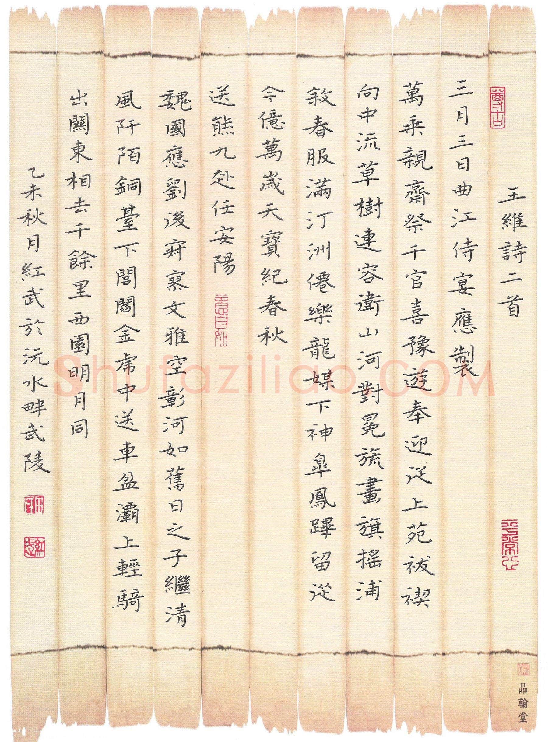 田红武硬笔楷书王维诗二首,田红武硬笔书法作品