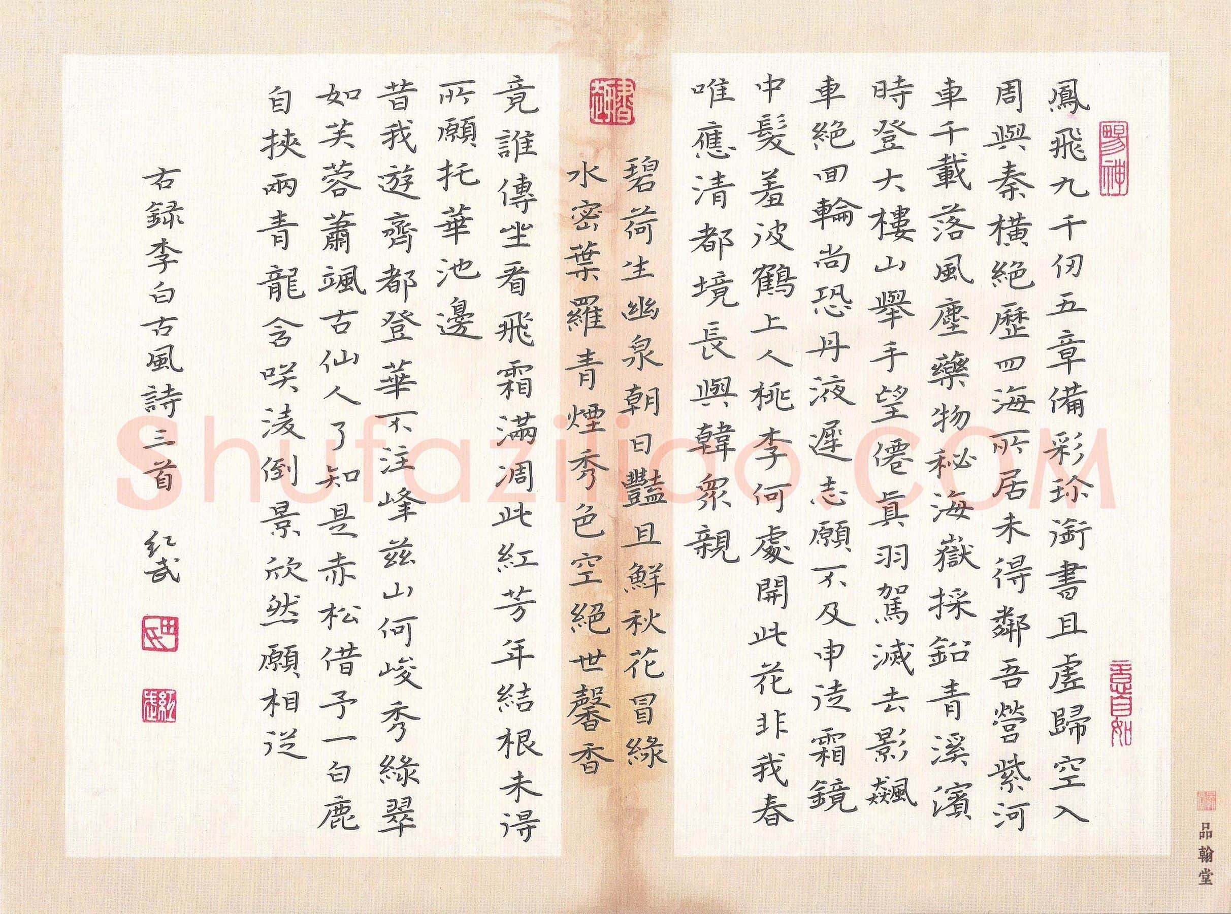 田红武硬笔楷书李白古风诗三首,田红武硬笔书法作品
