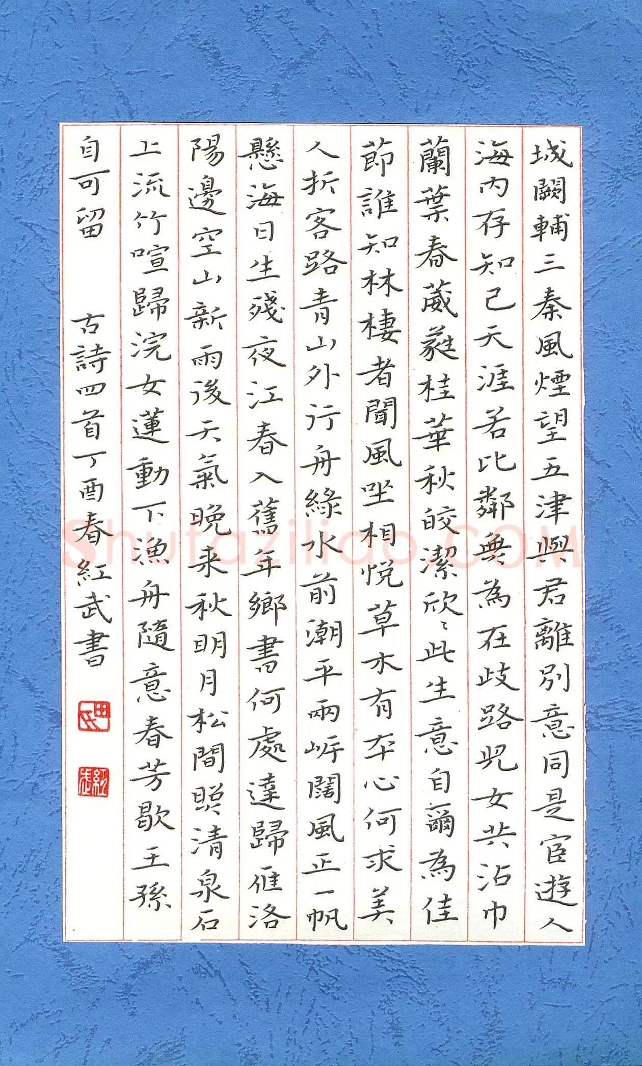 田红武硬笔楷书古诗四首,田红武硬笔书法作品