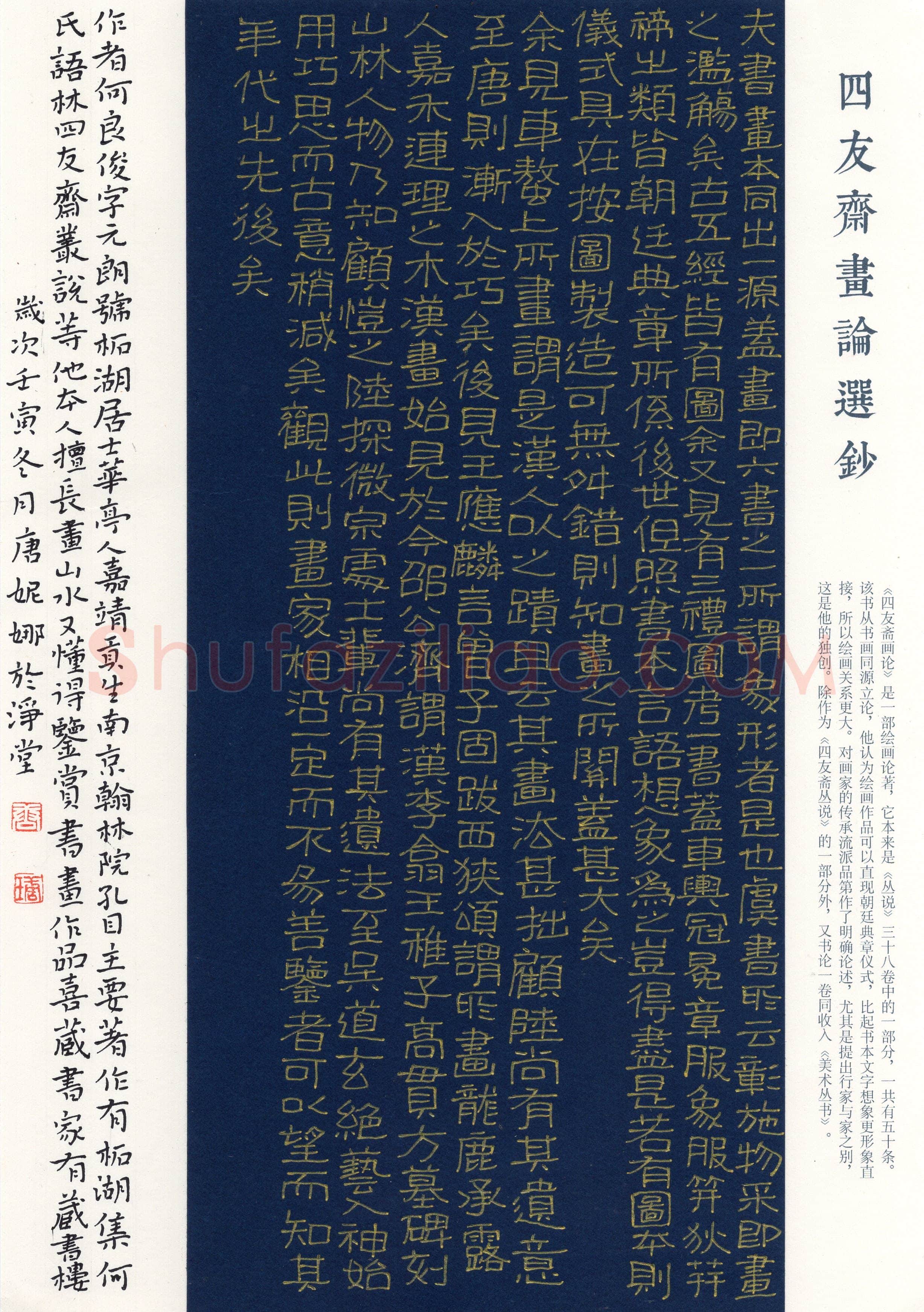 唐妮娜(隶书 优秀奖)硬笔书法大赛获奖作品,唐妮娜硬笔书法作品