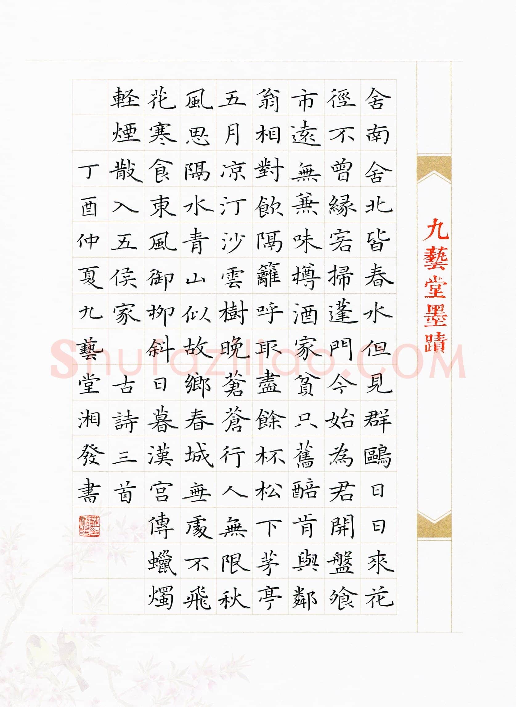 硬笔书法大赛苏湘发(特邀 广西)参赛硬笔书法作品欣赏,苏湘发硬笔书法作品