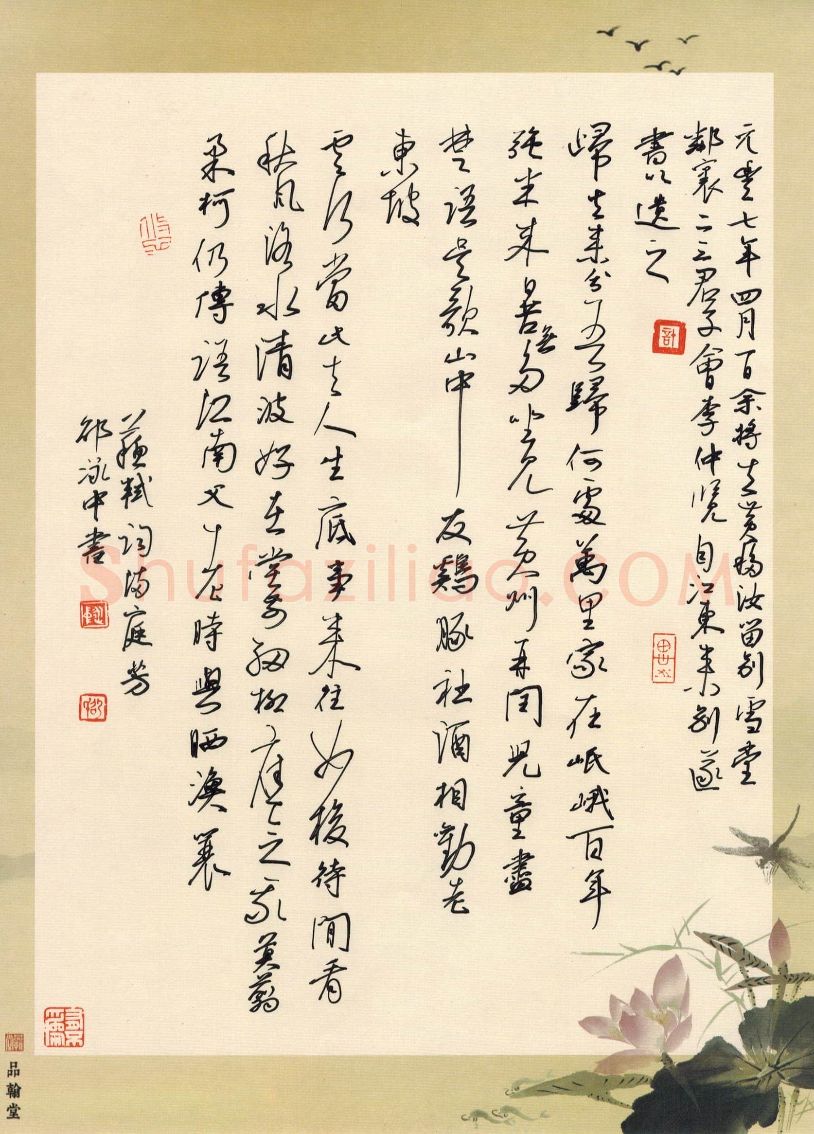 硬笔书法大赛邵泳中(特邀 江苏)参赛硬笔书法作品欣赏,邵泳中硬笔书法作品