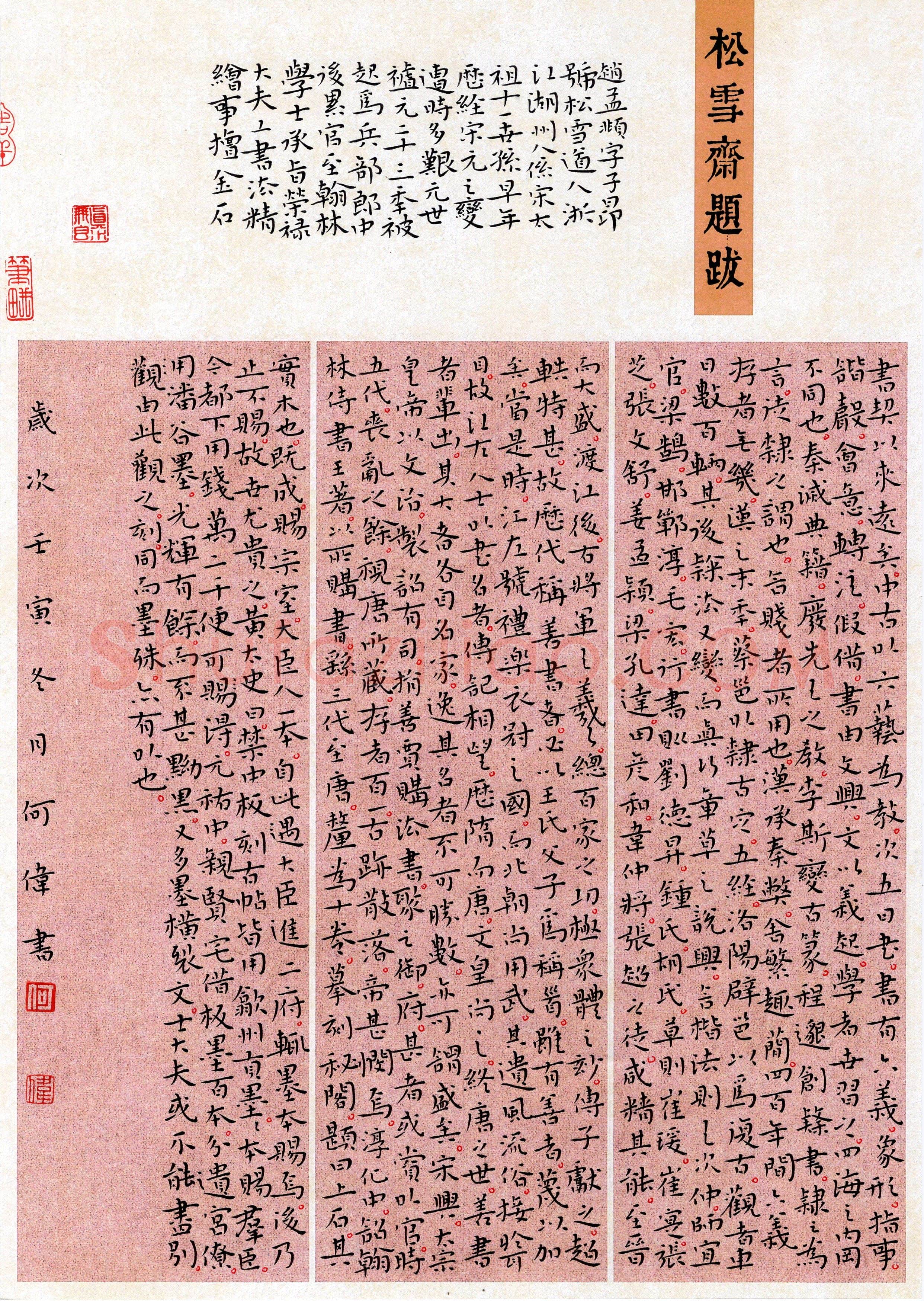 何伟(楷书 优秀奖)硬笔书法大赛获奖作品,何伟硬笔书法作品