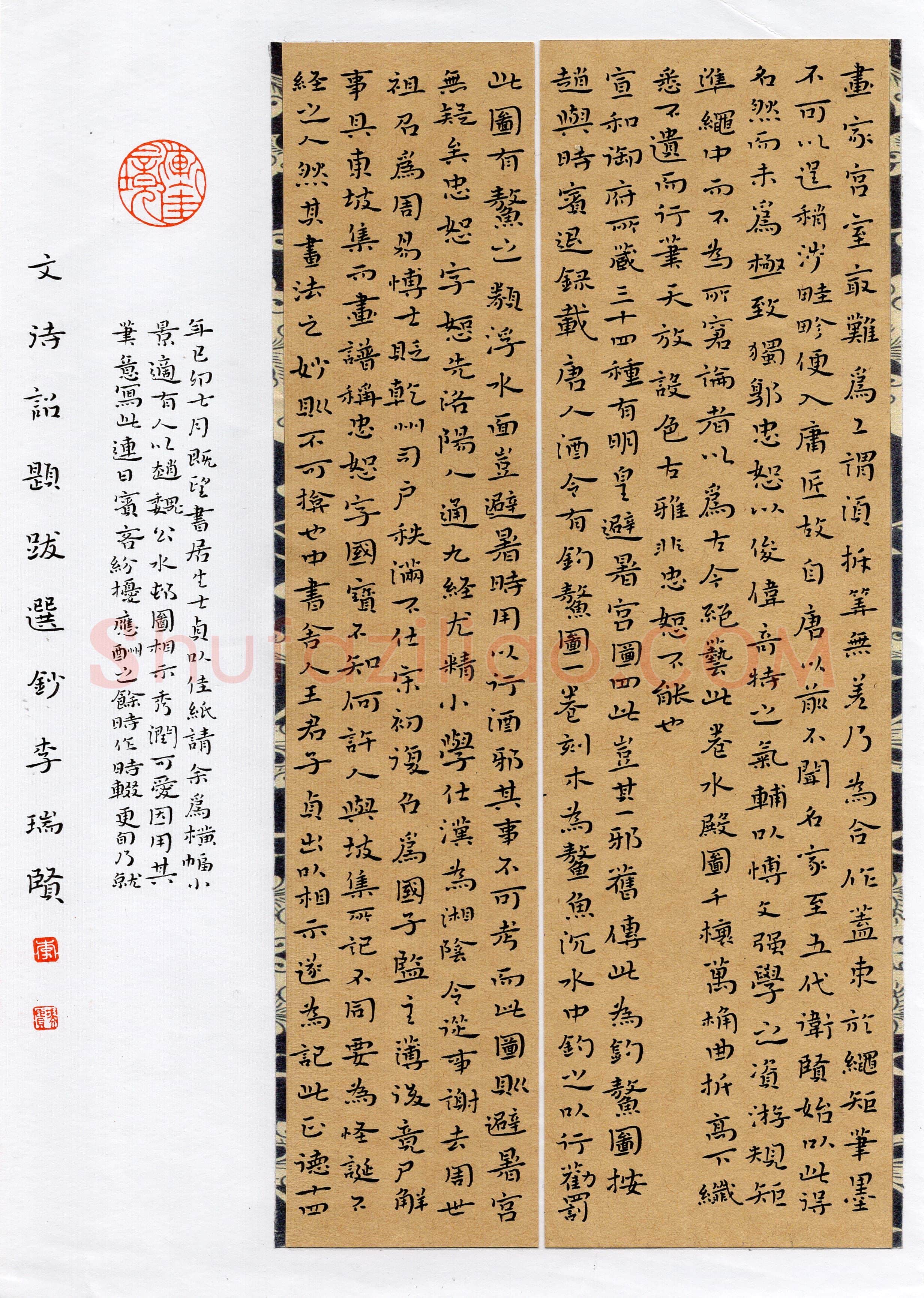 李瑞贤(楷书 优秀奖)硬笔书法大赛获奖作品,李瑞贤硬笔书法作品