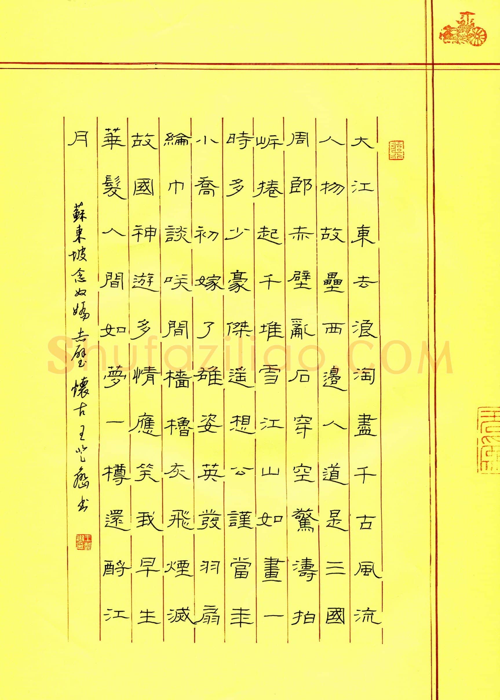 硬笔书法大赛王登峦(特邀 辽宁)参赛硬笔书法作品欣赏,王登峦硬笔书法作品
