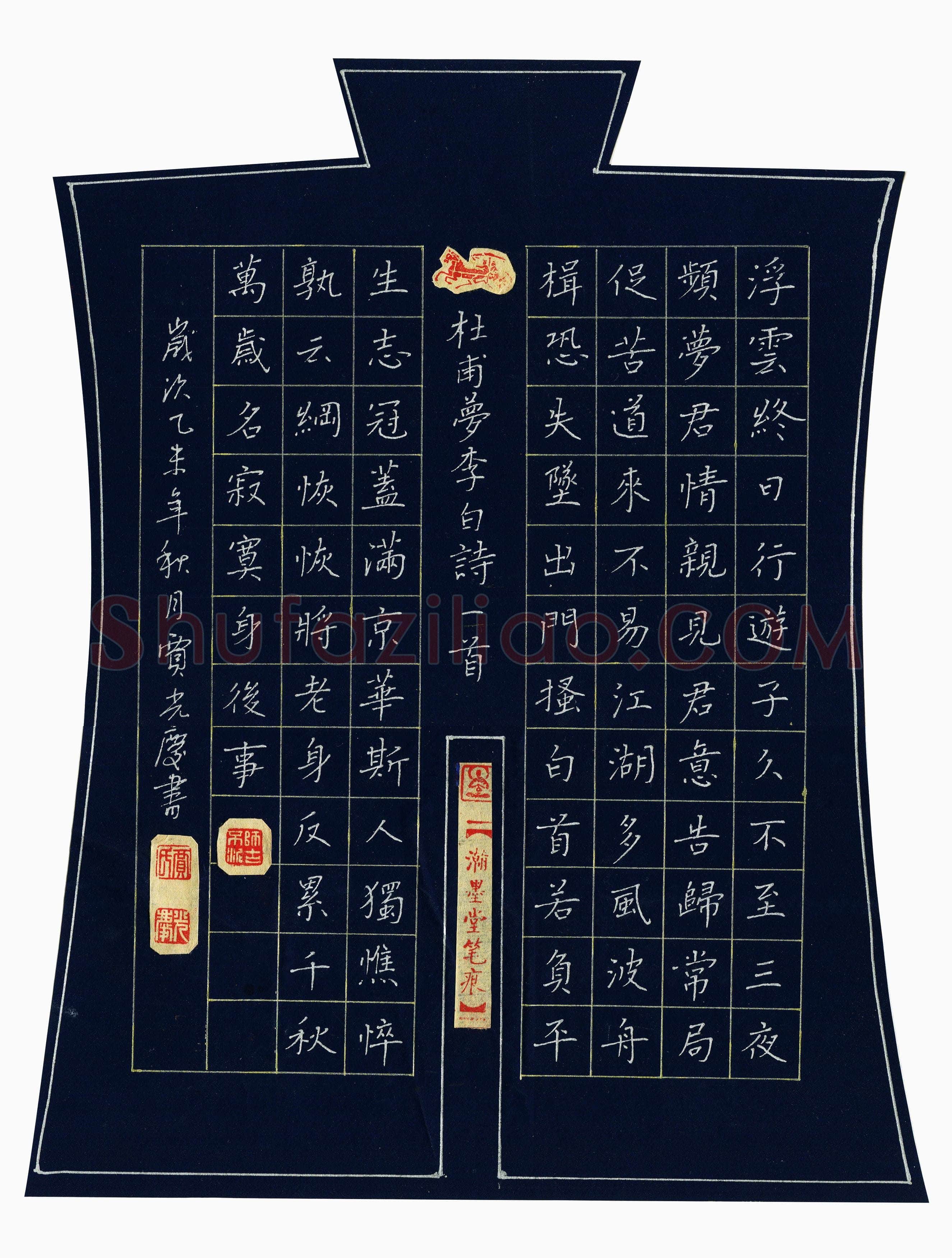 贾光庆(成人组 优秀奖)硬笔书法大赛获奖作品,贾光庆硬笔书法作品