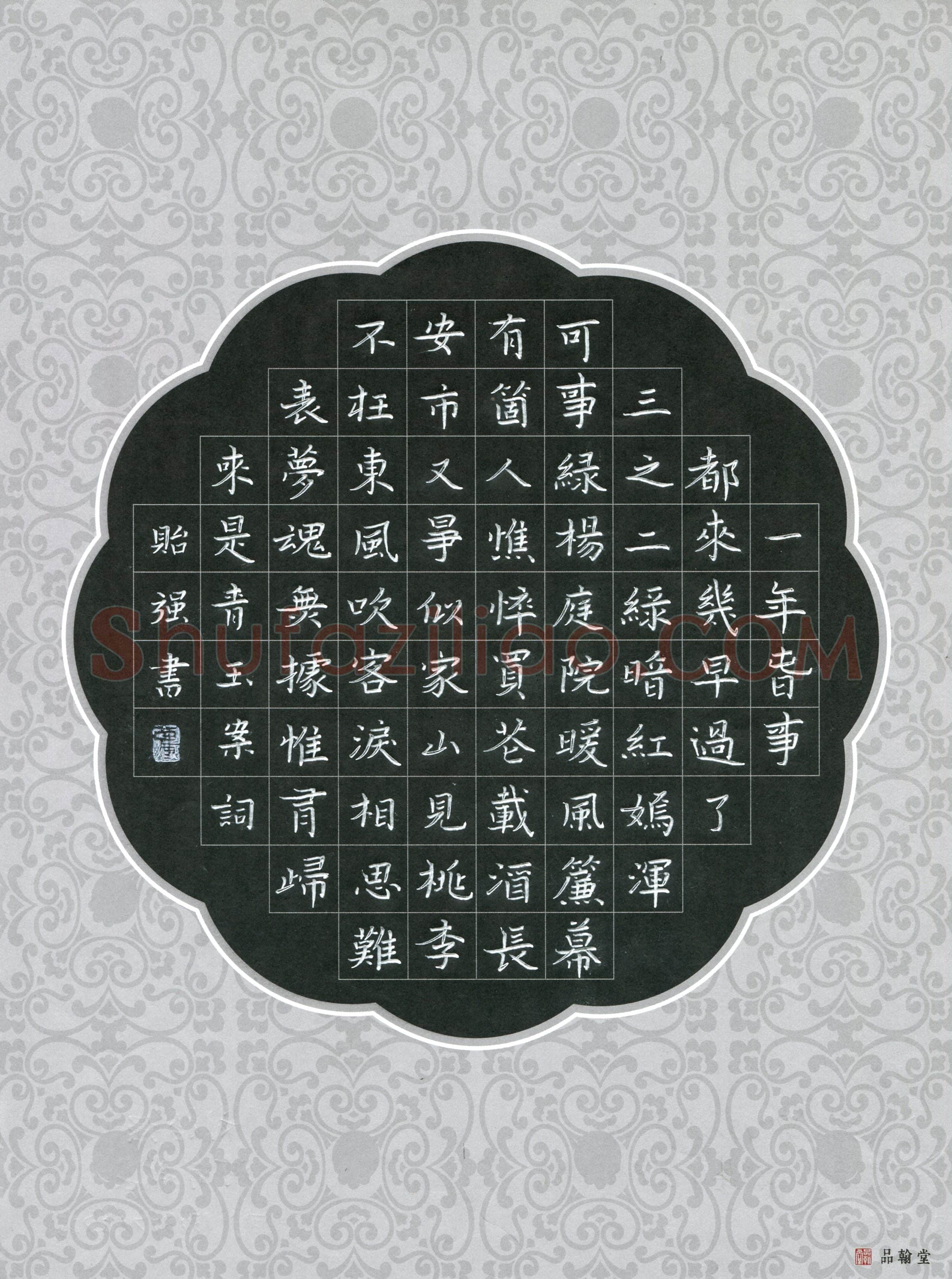 刘贻强(成人组 优秀奖)硬笔书法大赛获奖作品,刘贻强硬笔书法作品