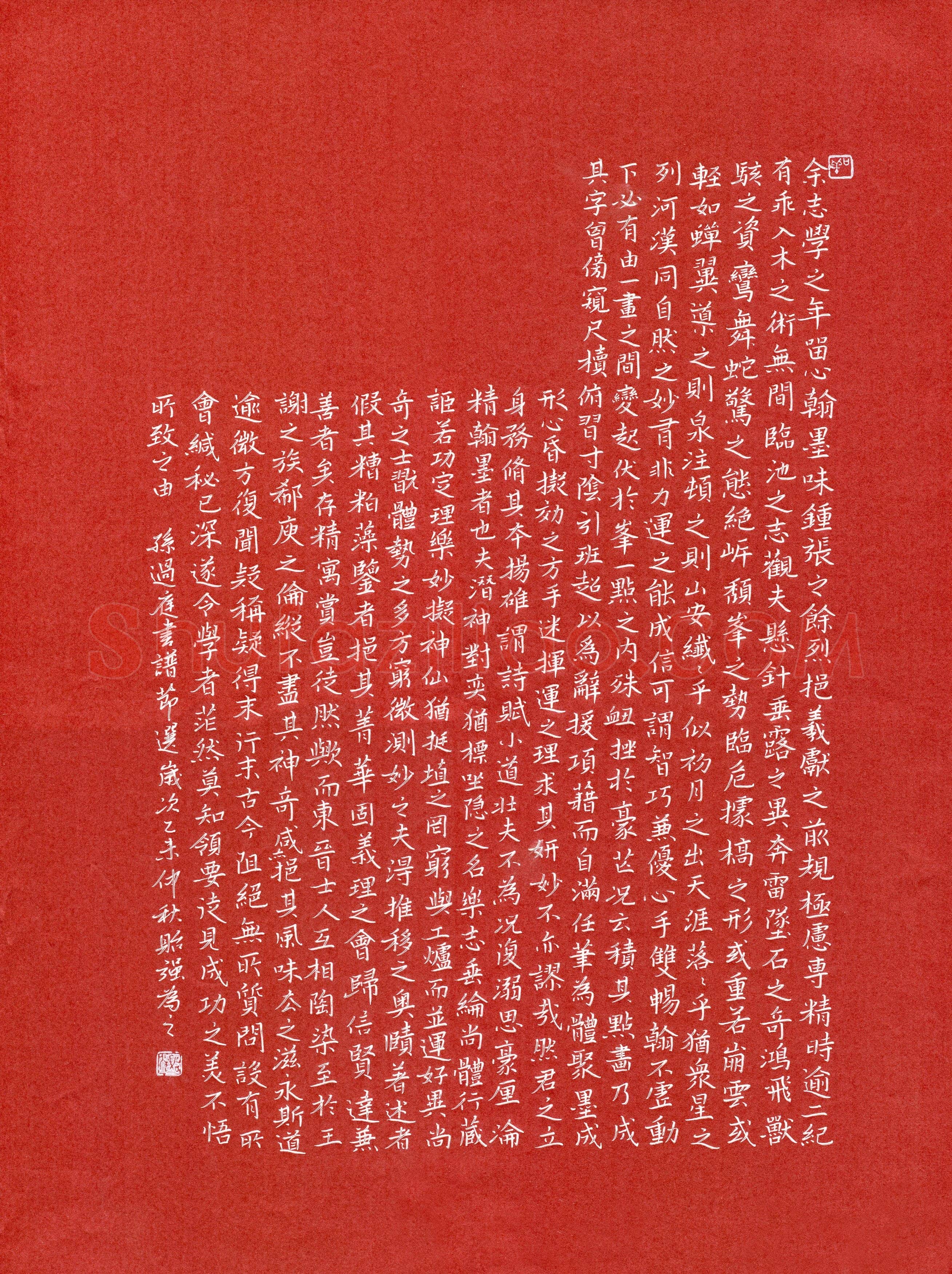刘贻强(成人组 优秀奖)硬笔书法大赛获奖作品,刘贻强硬笔书法作品