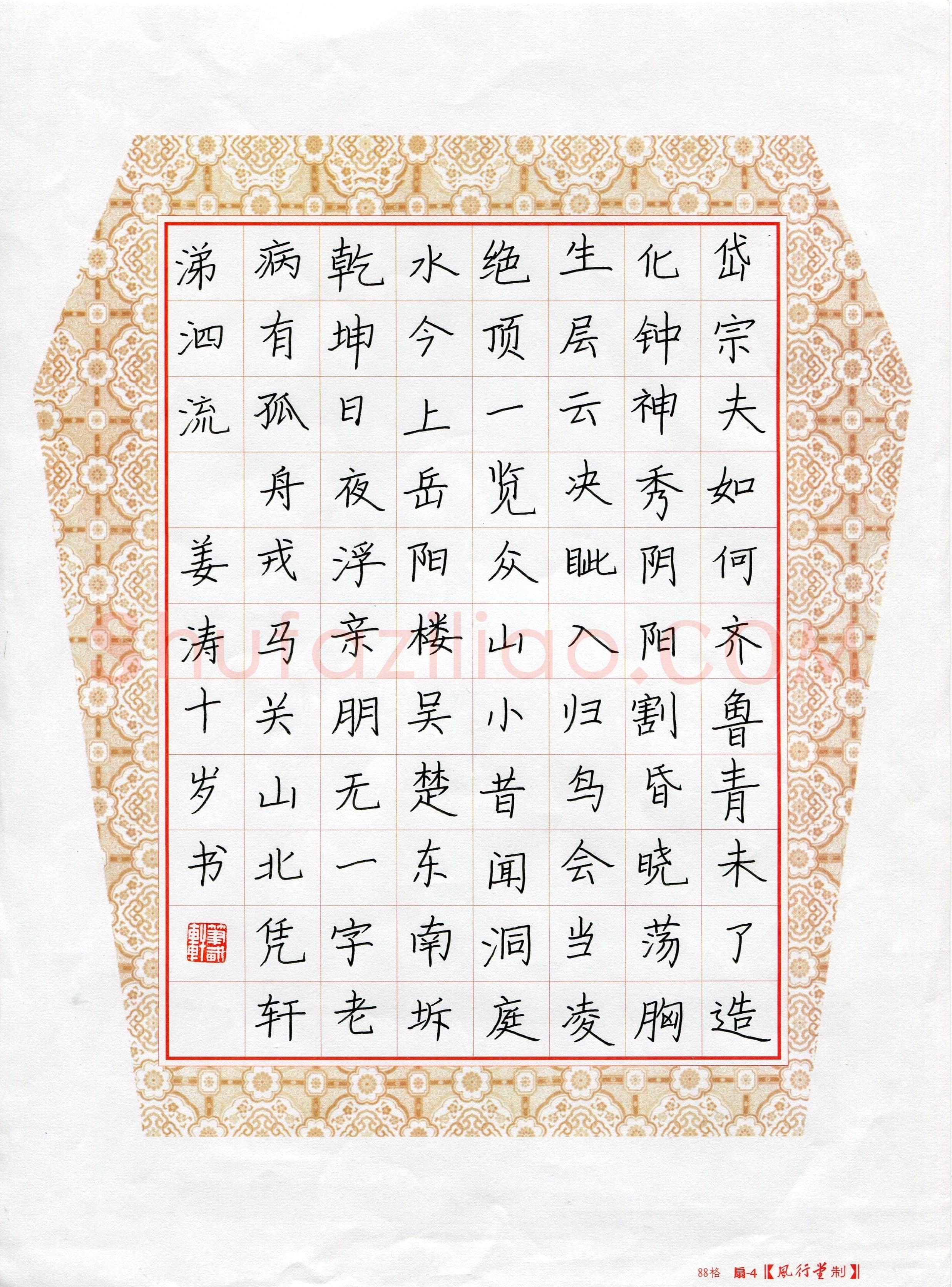 姜涛(少儿组 10岁)硬笔书法大赛入围作品选登,姜涛硬笔书法作品
