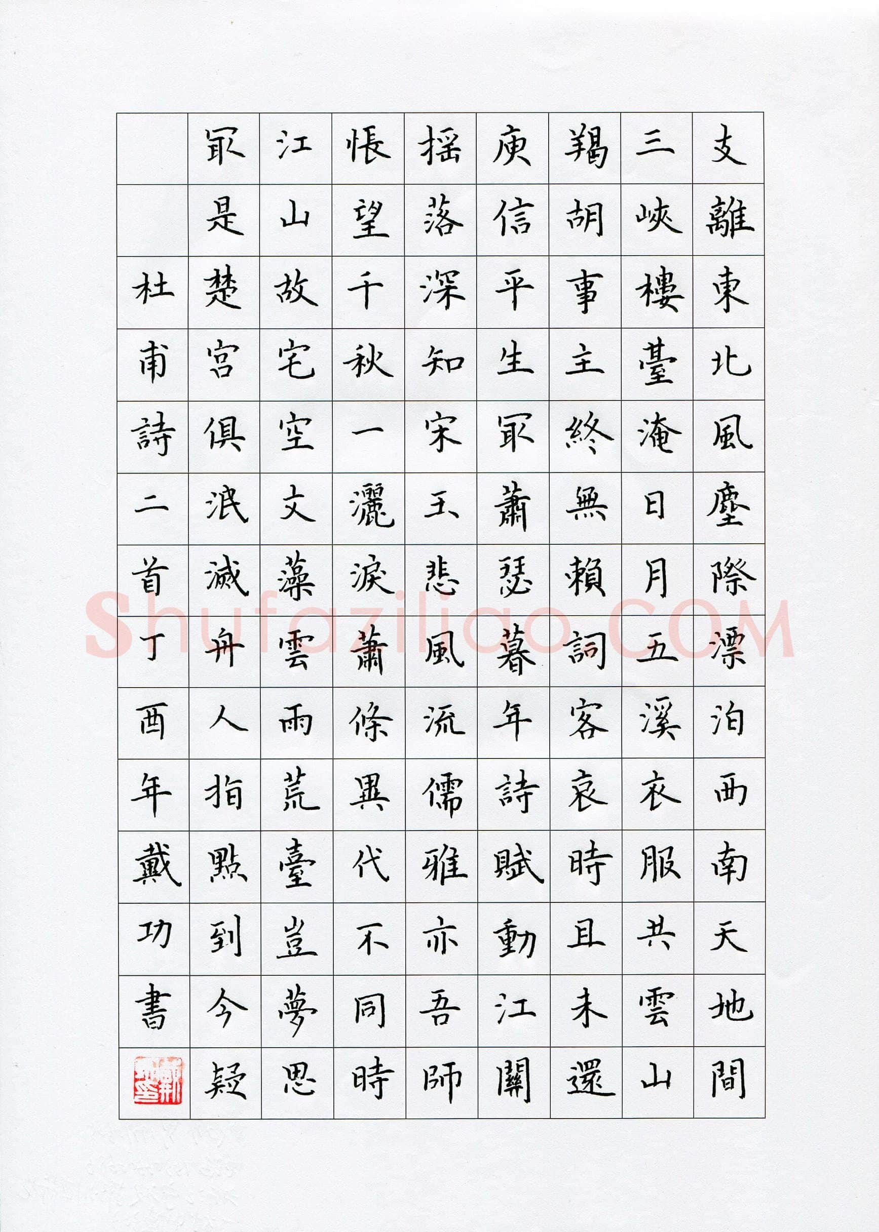 戴功(成人组 优秀奖)硬笔书法大赛获奖作品,戴功硬笔书法作品
