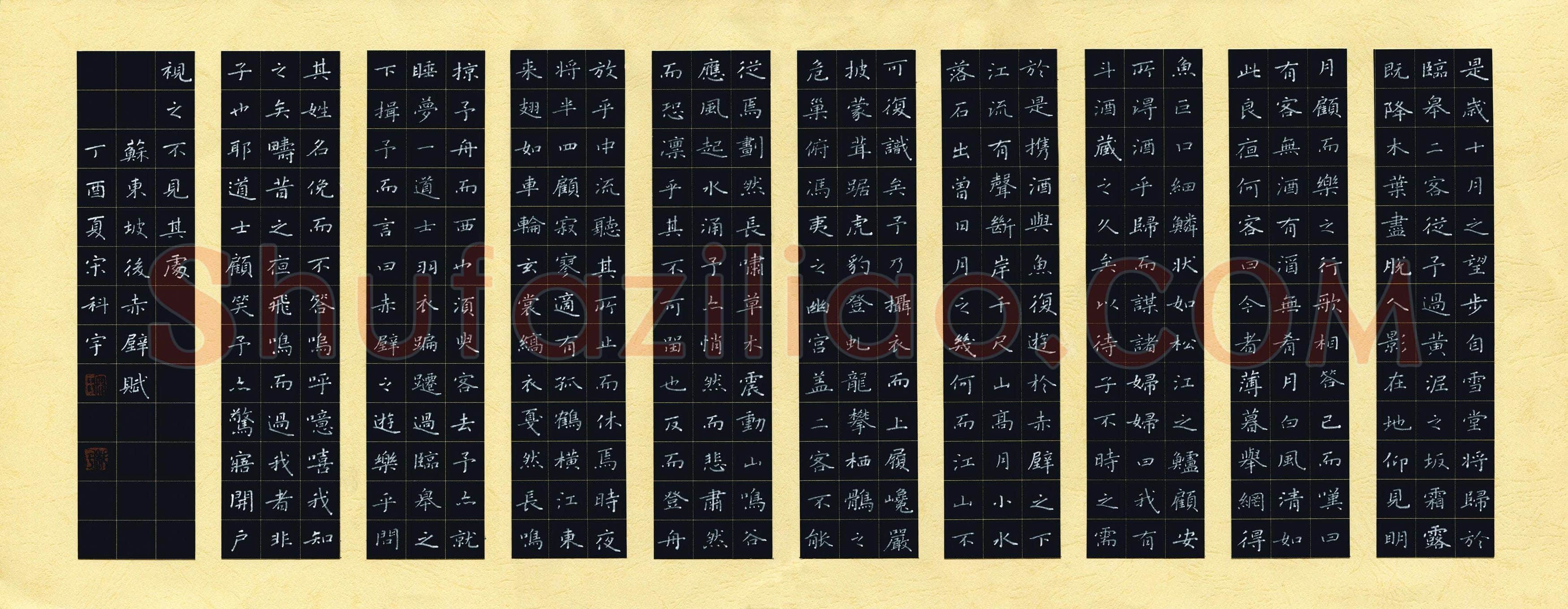 宋科宇(成人组 优秀奖)硬笔书法大赛获奖作品,宋科宇硬笔书法作品