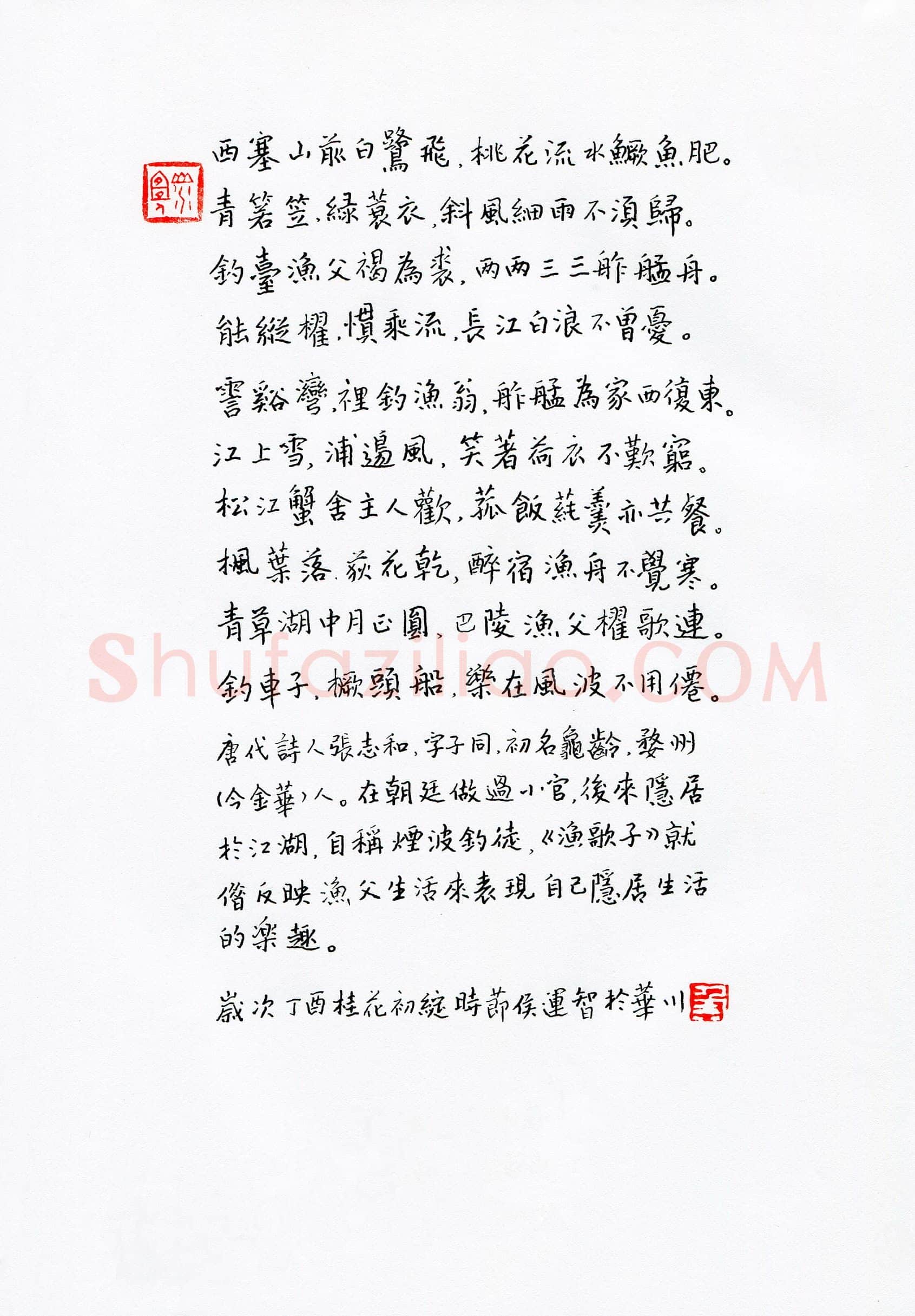 侯运智(成人组 优秀奖)硬笔书法大赛获奖作品,侯运智硬笔书法作品