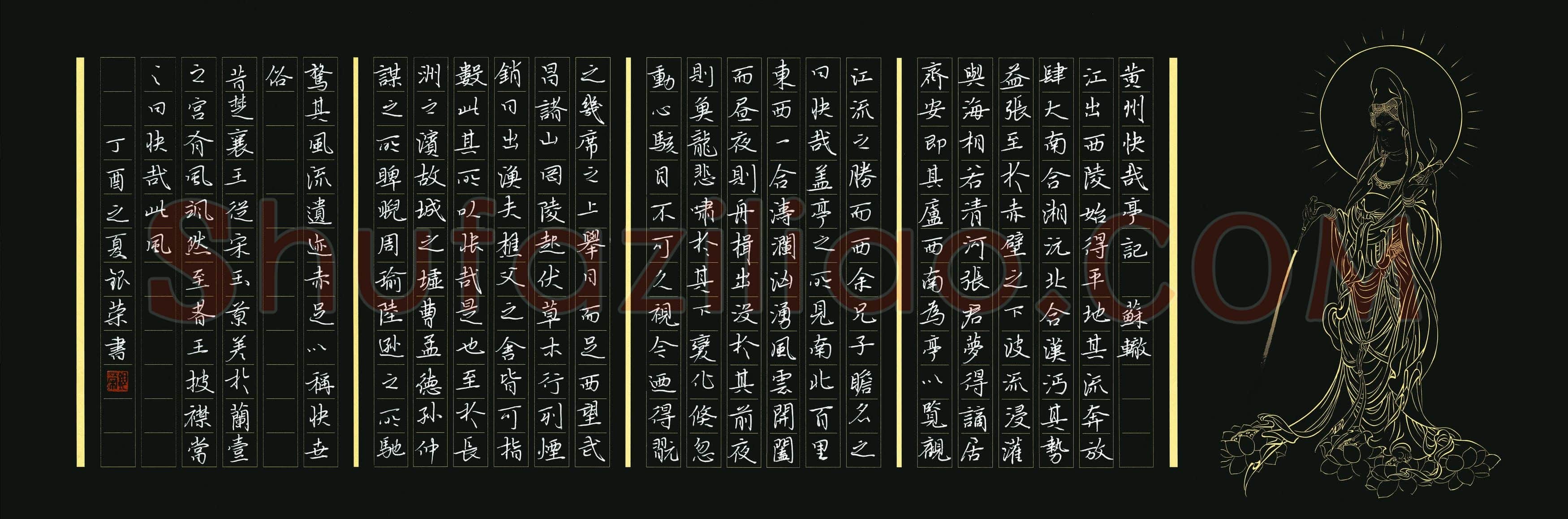 王银荣(成人组 优秀奖)硬笔书法大赛获奖作品,王银荣硬笔书法作品