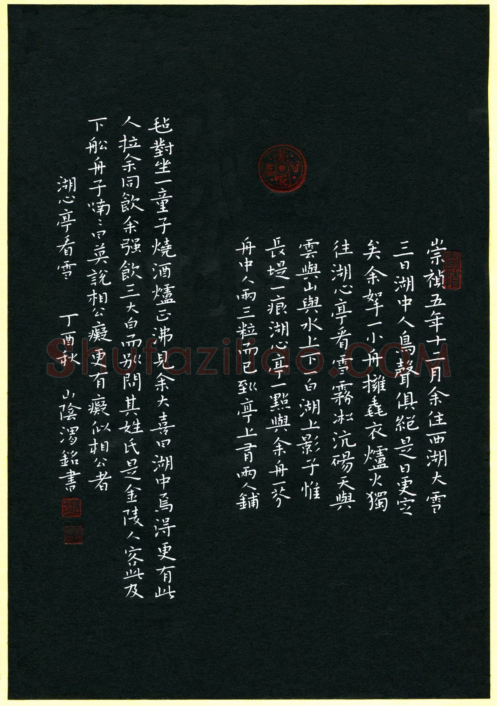蔡渭铭(成人组 优秀奖)硬笔书法大赛获奖作品,蔡渭铭硬笔书法作品