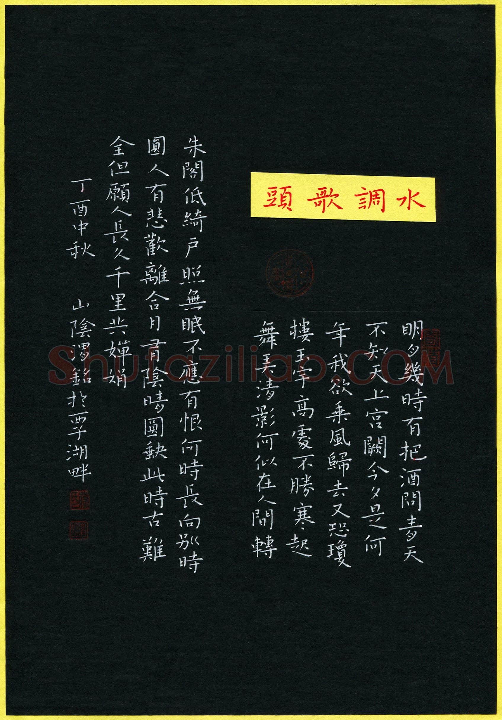 蔡渭铭(成人组 优秀奖)硬笔书法大赛获奖作品,蔡渭铭硬笔书法作品