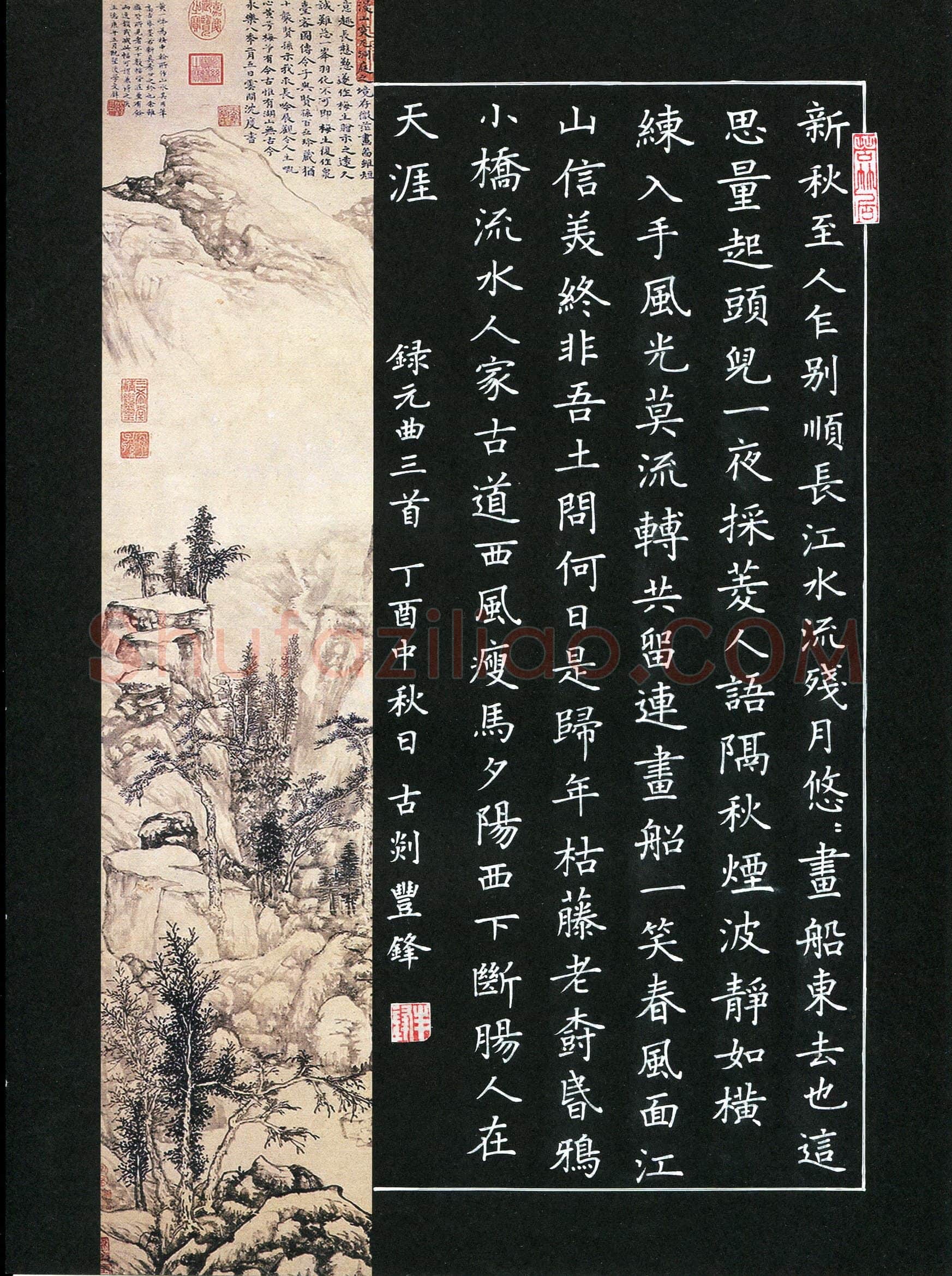 董丰锋(成人组 优秀奖)硬笔书法大赛获奖作品,董丰锋硬笔书法作品