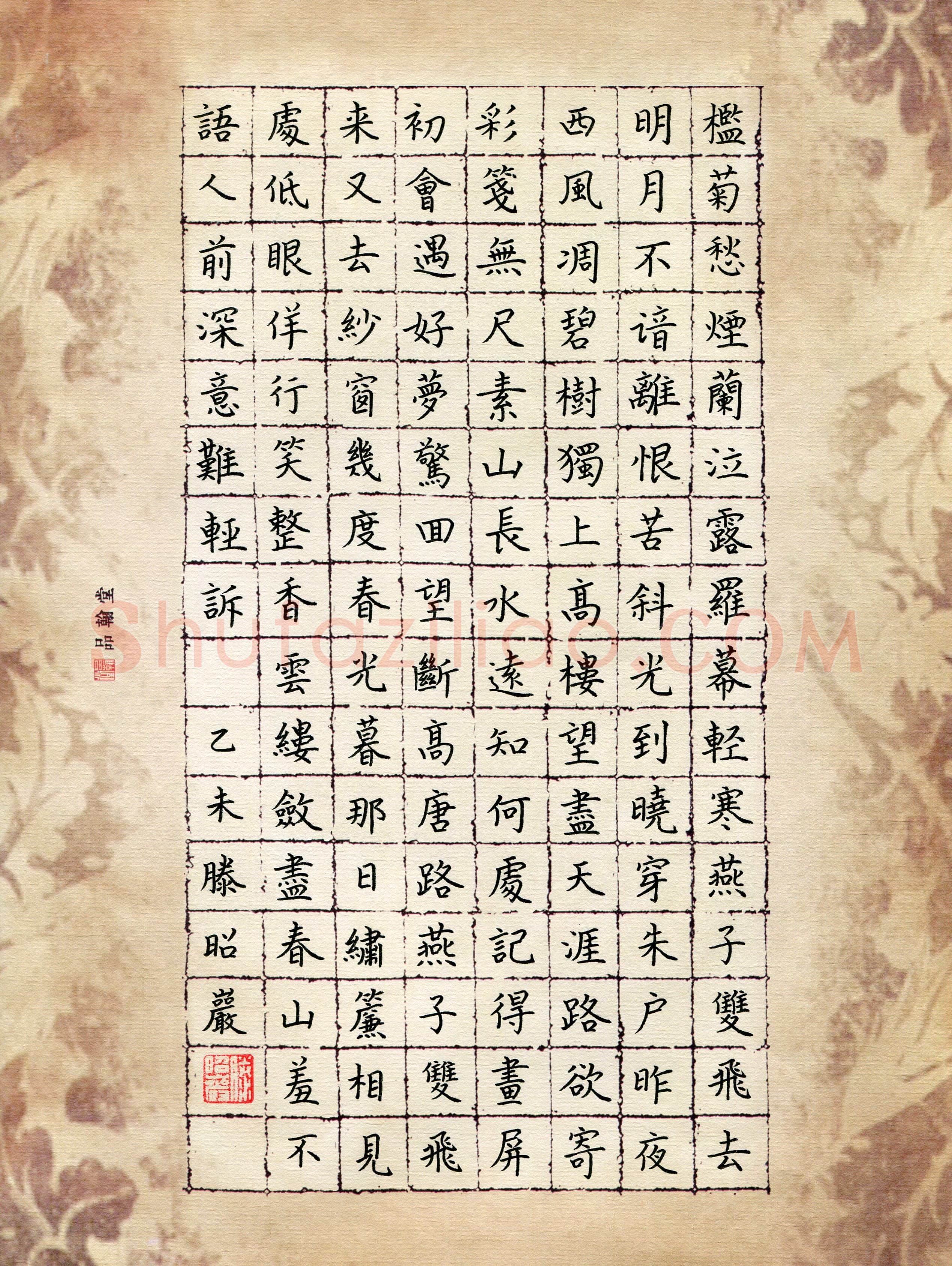 滕昭岩(少儿组 9岁 金奖)硬笔书法大赛获奖作品,滕昭岩硬笔书法作品