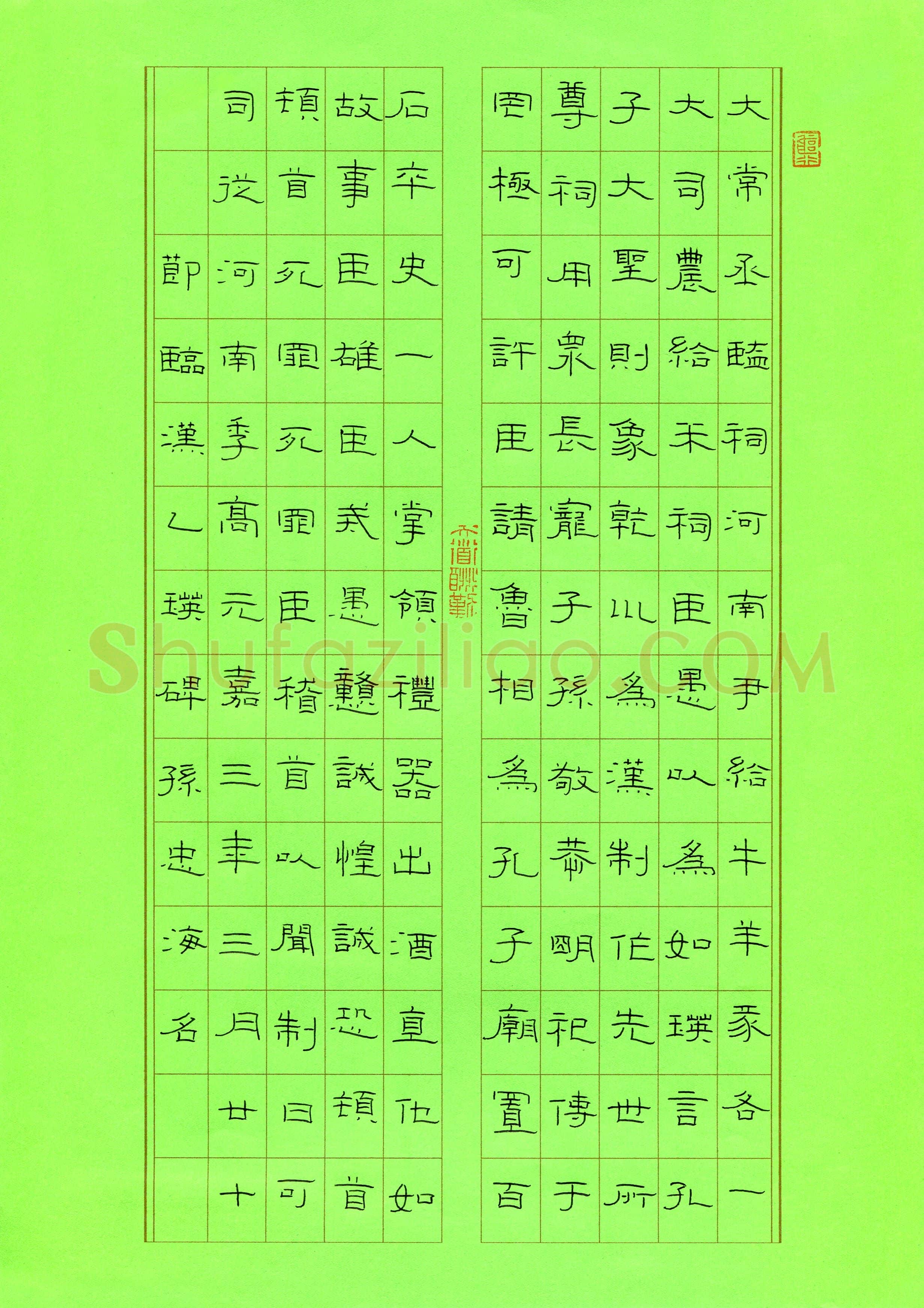 孙忠海名(少儿组 10岁 金奖)硬笔书法大赛获奖作品,孙忠海名硬笔书法作品