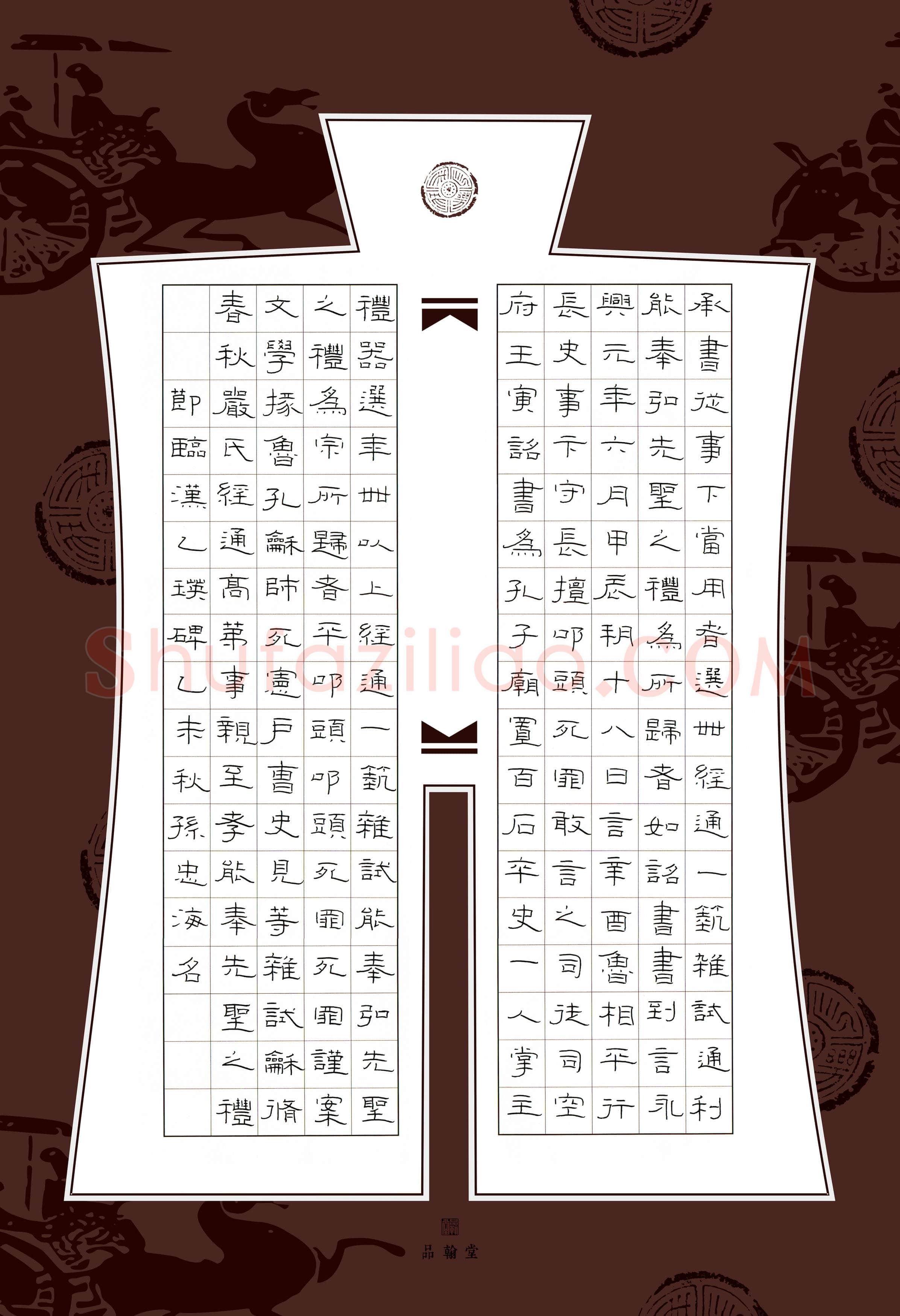 孙忠海名(少儿组 10岁 金奖)硬笔书法大赛获奖作品,孙忠海名硬笔书法作品
