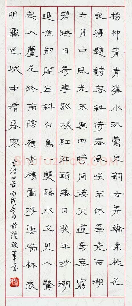 马于强硬笔隶书古诗四首,马于强硬笔书法作品