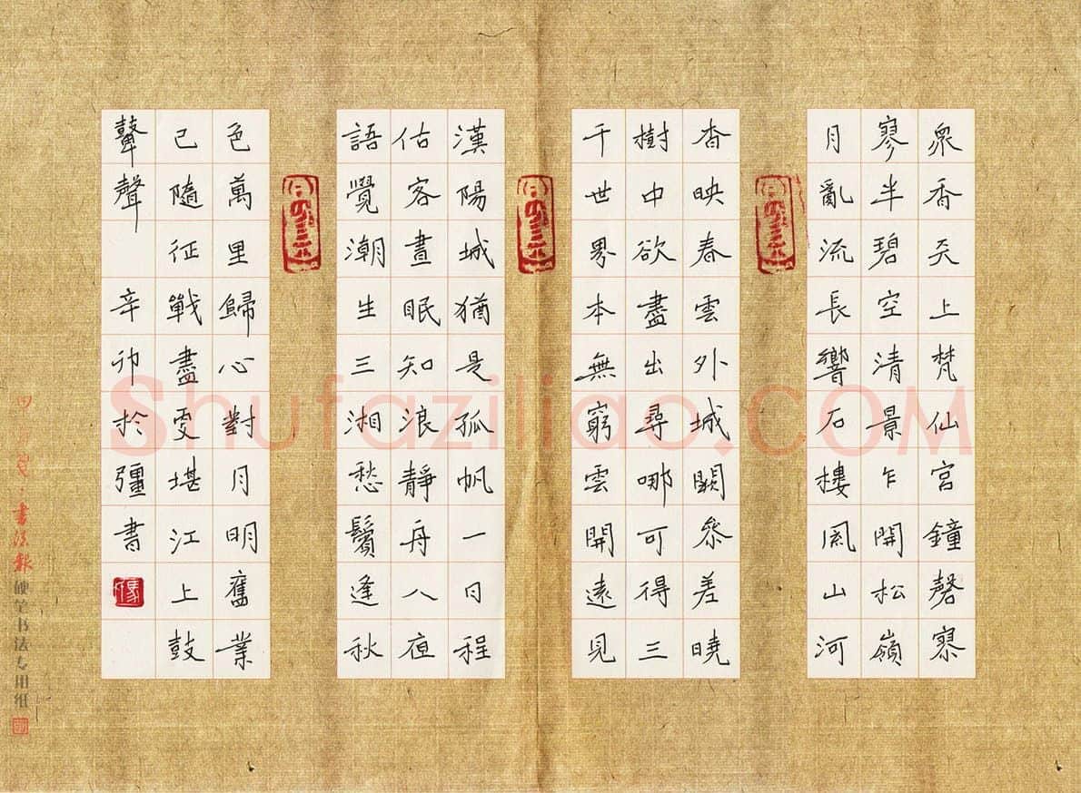 马于强硬笔楷书古诗,马于强硬笔书法作品