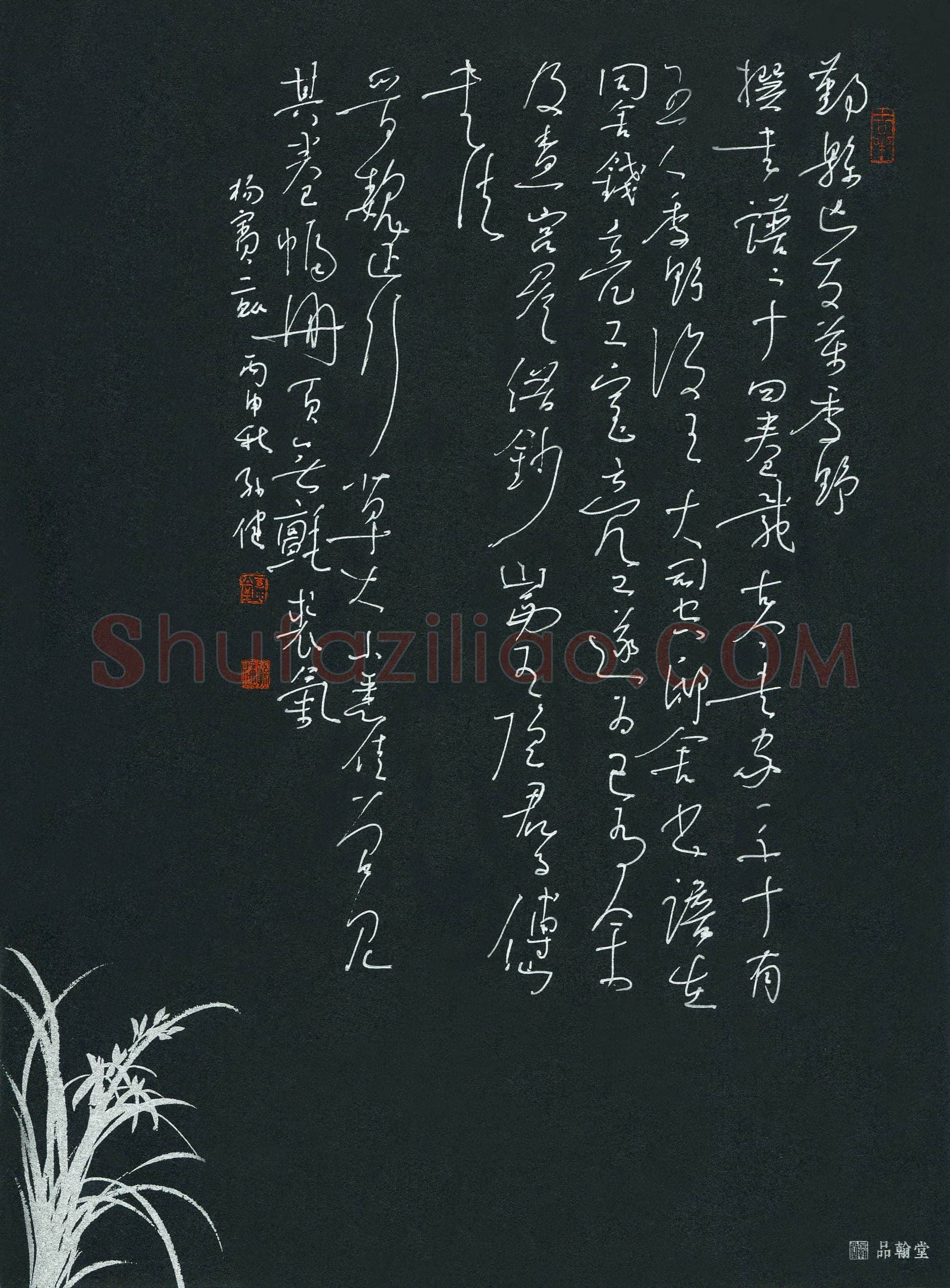 孙健(成人组 银奖)硬笔书法大赛获奖作品,孙健硬笔书法作品
