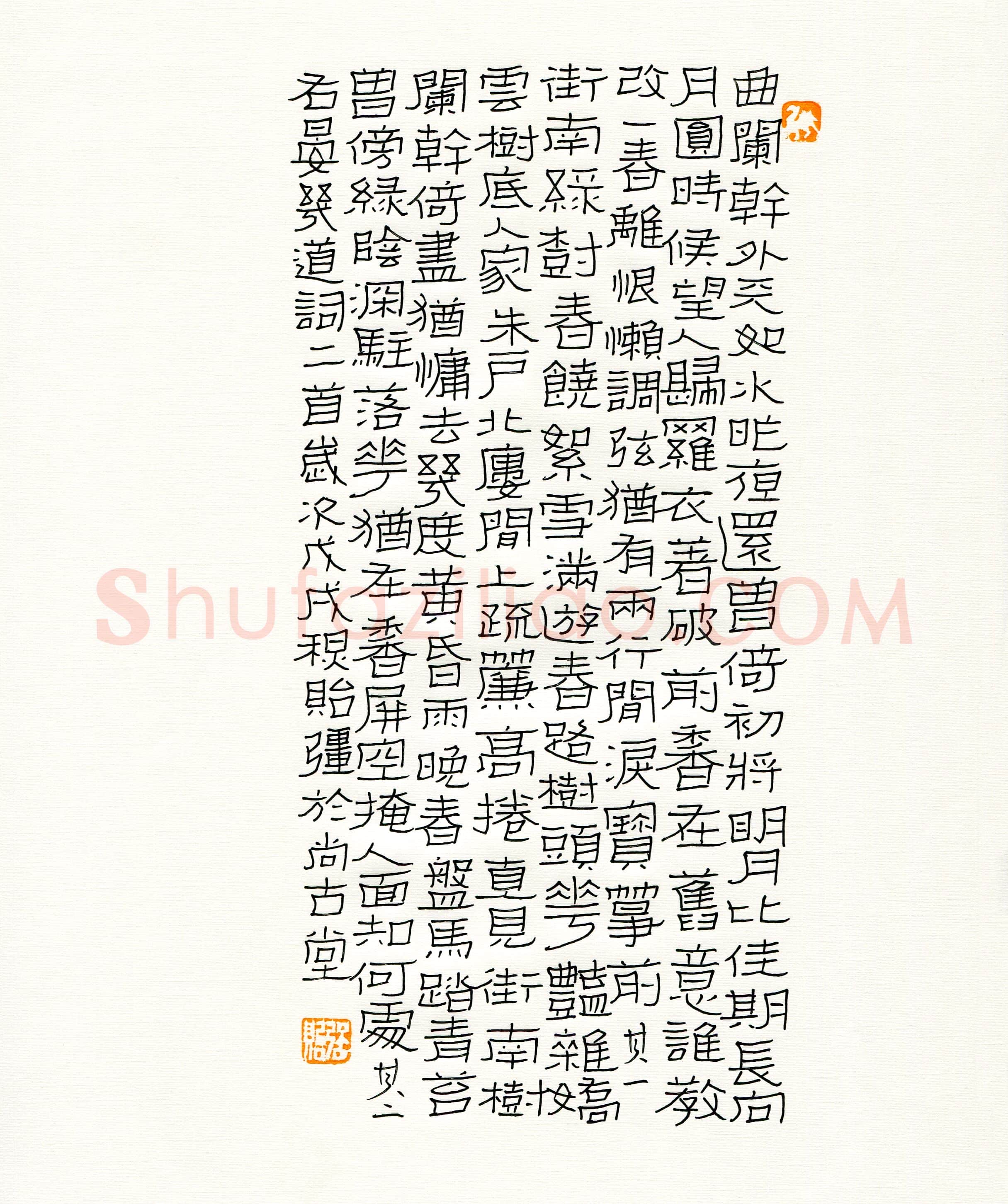 刘贻强(成人组 优秀奖)硬笔书法大赛获奖作品,刘贻强硬笔书法作品
