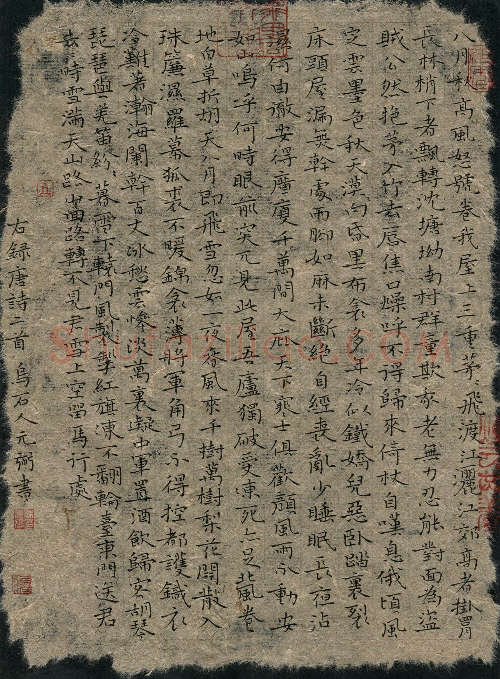 林元弼(成人组 优秀奖)硬笔书法大赛获奖作品,林元弼硬笔书法作品