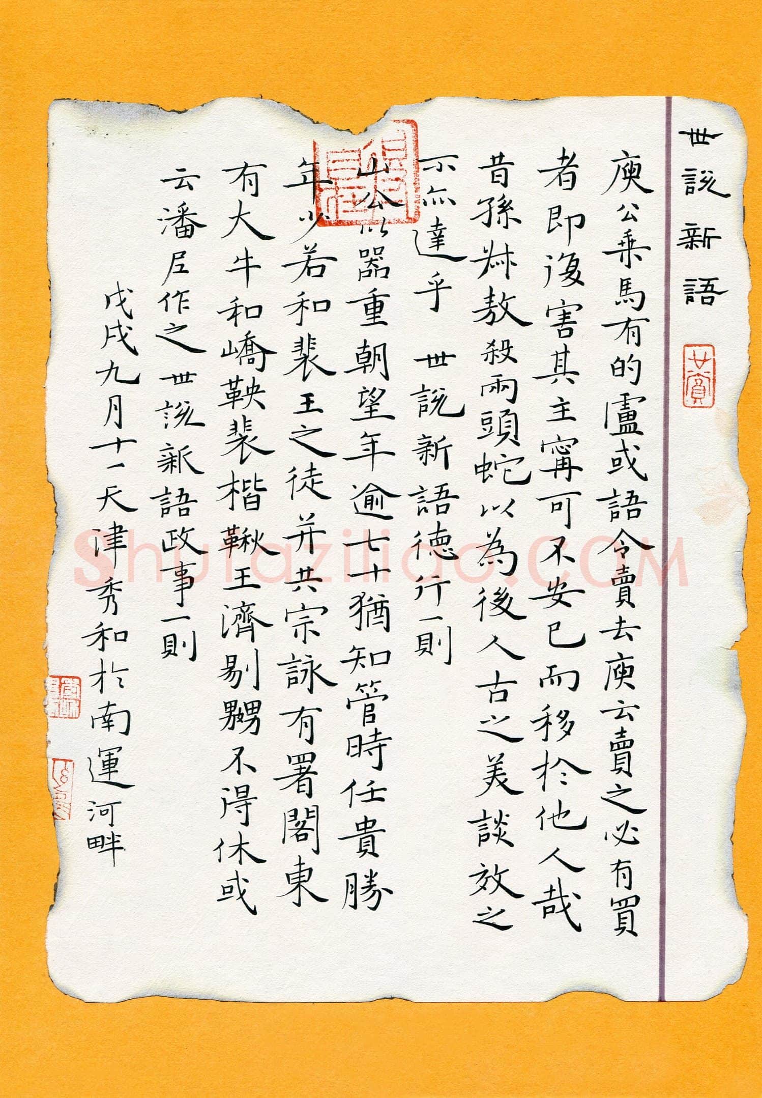 李秀和(成人组 优秀奖)硬笔书法大赛获奖作品,李秀和硬笔书法作品