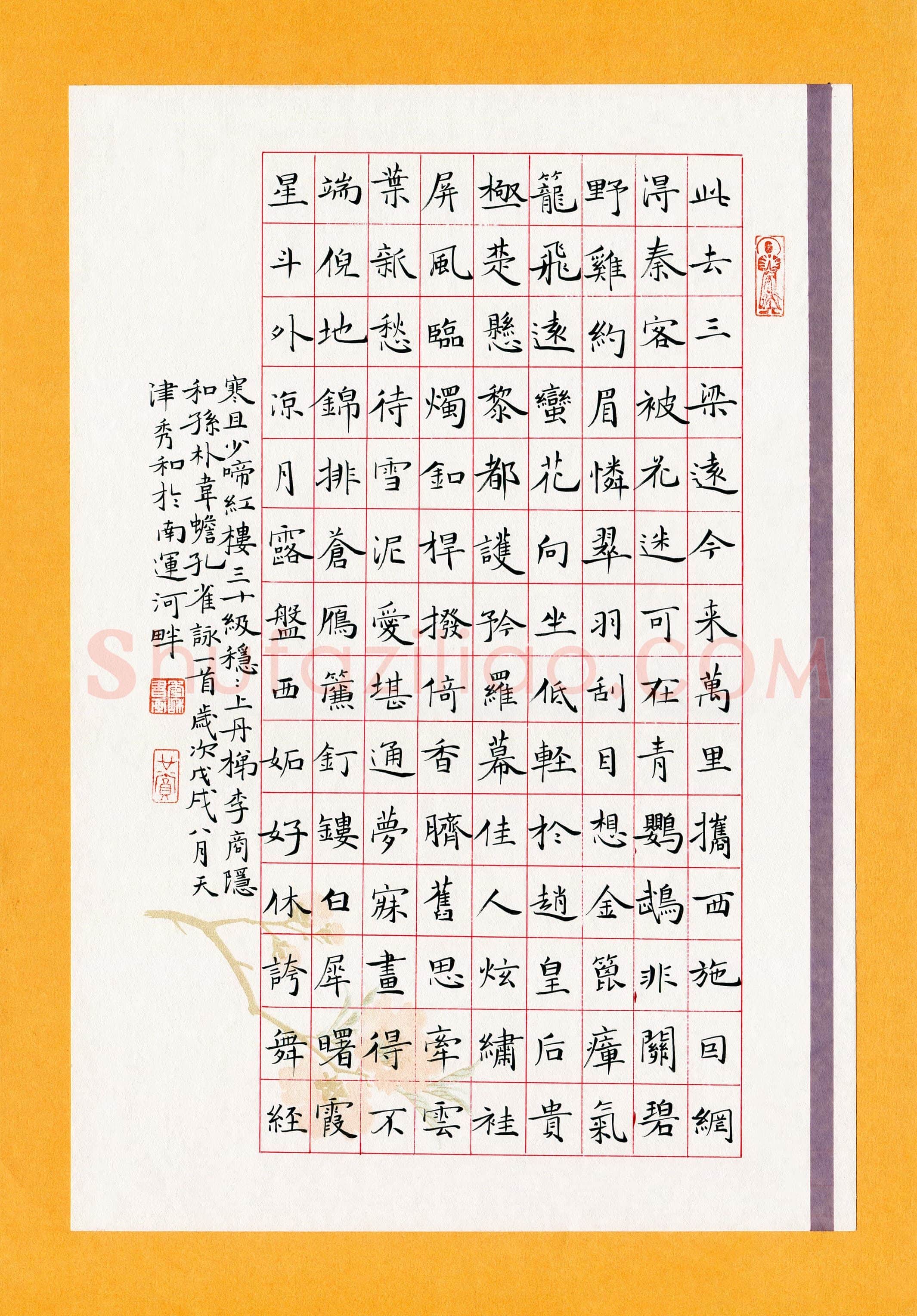 李秀和(成人组 优秀奖)硬笔书法大赛获奖作品,李秀和硬笔书法作品
