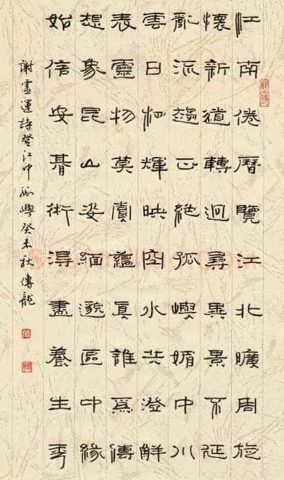 万传龙硬笔隶书谢灵运诗登江中孤屿,万传龙硬笔书法作品