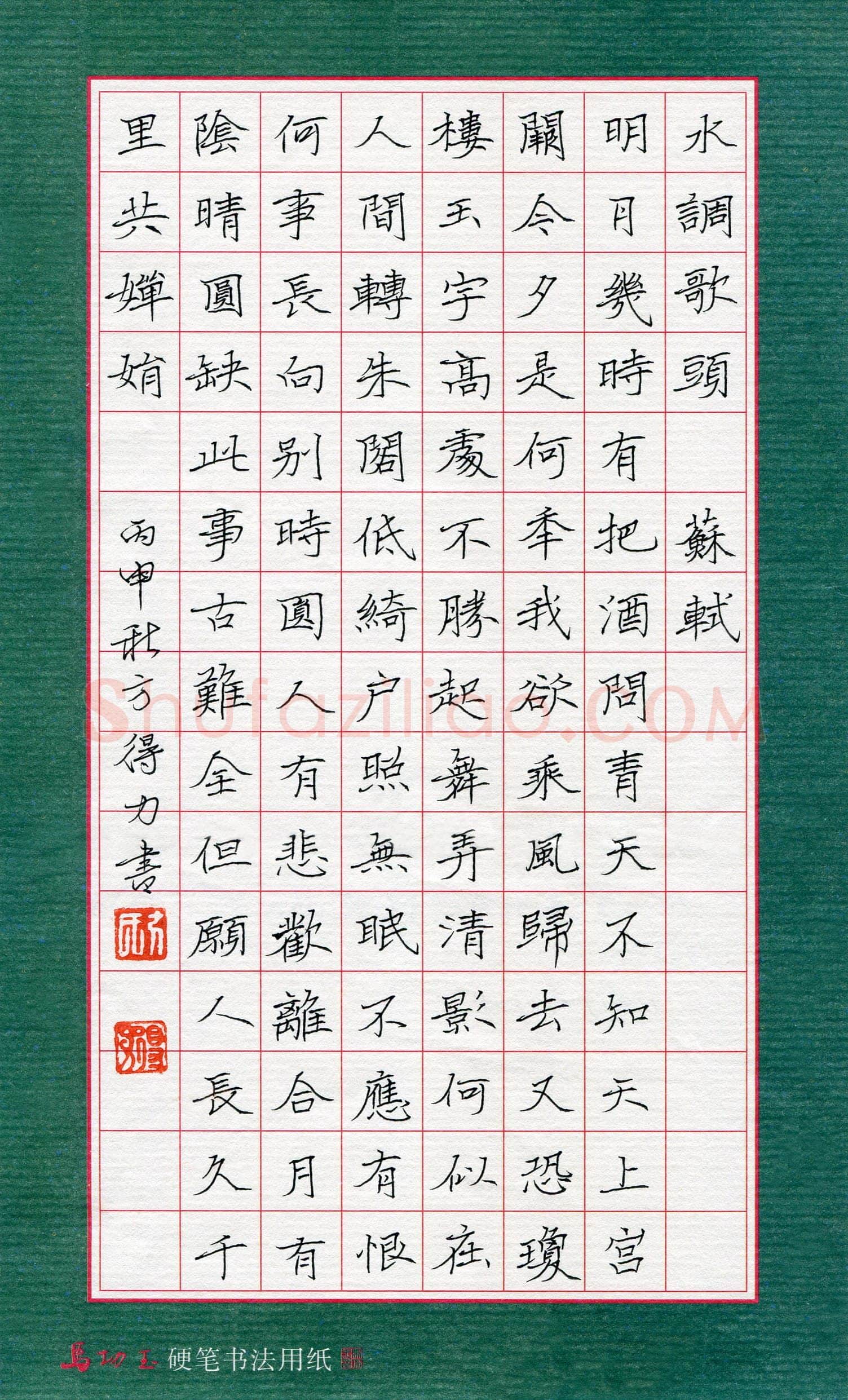 方得力(成人组)硬笔书法大赛入围作品选登,方得力硬笔书法作品