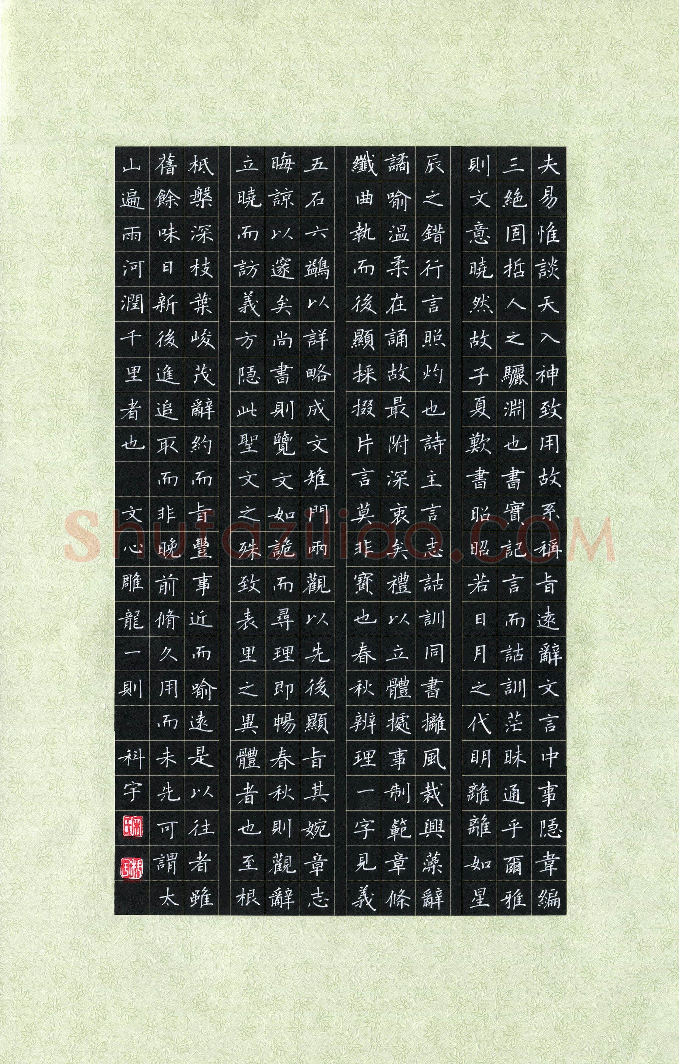 宋科宇(成人组)硬笔书法大赛入围作品选登,宋科宇硬笔书法作品