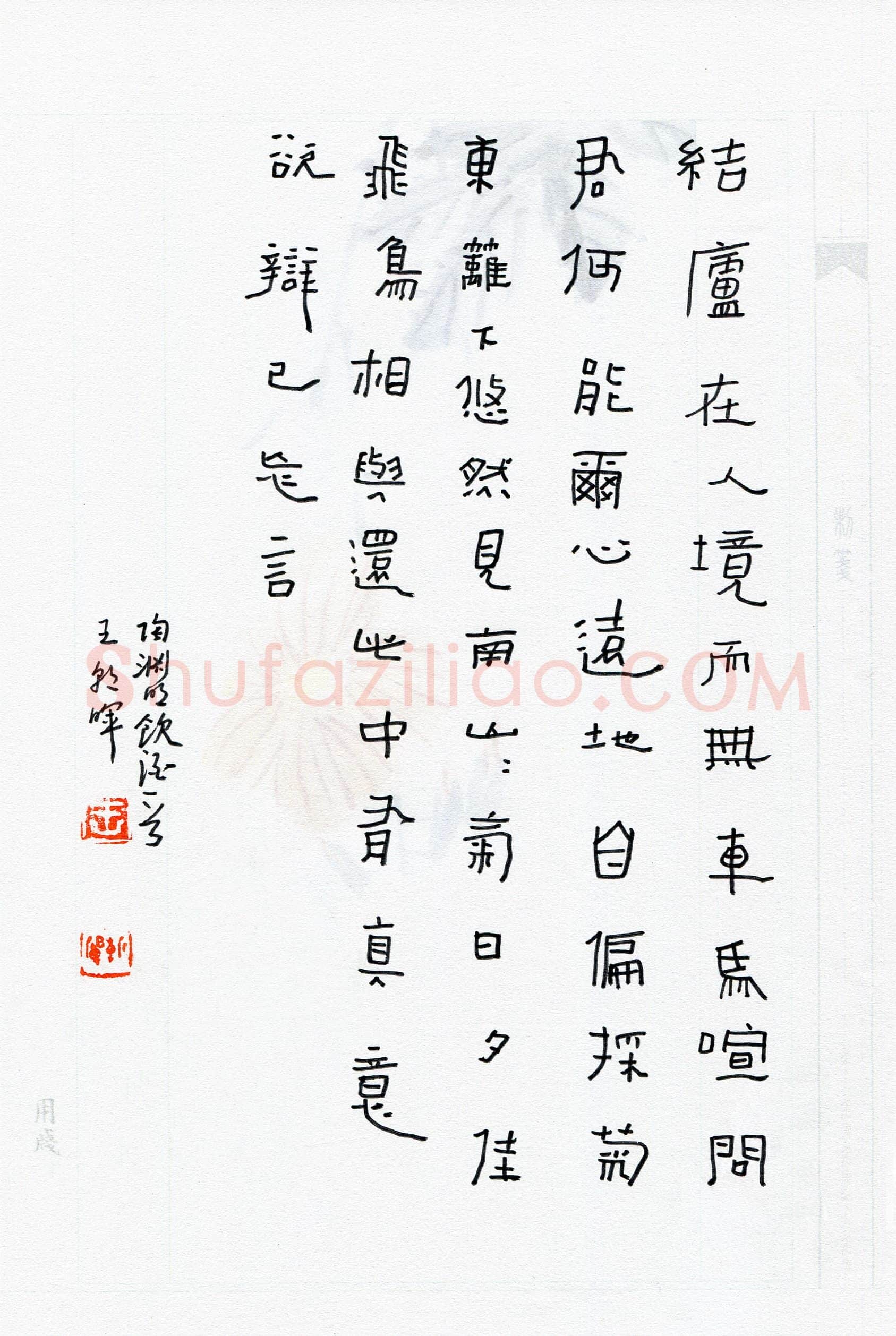王朝晖(成人组)硬笔书法大赛入围作品选登,王朝晖硬笔书法作品
