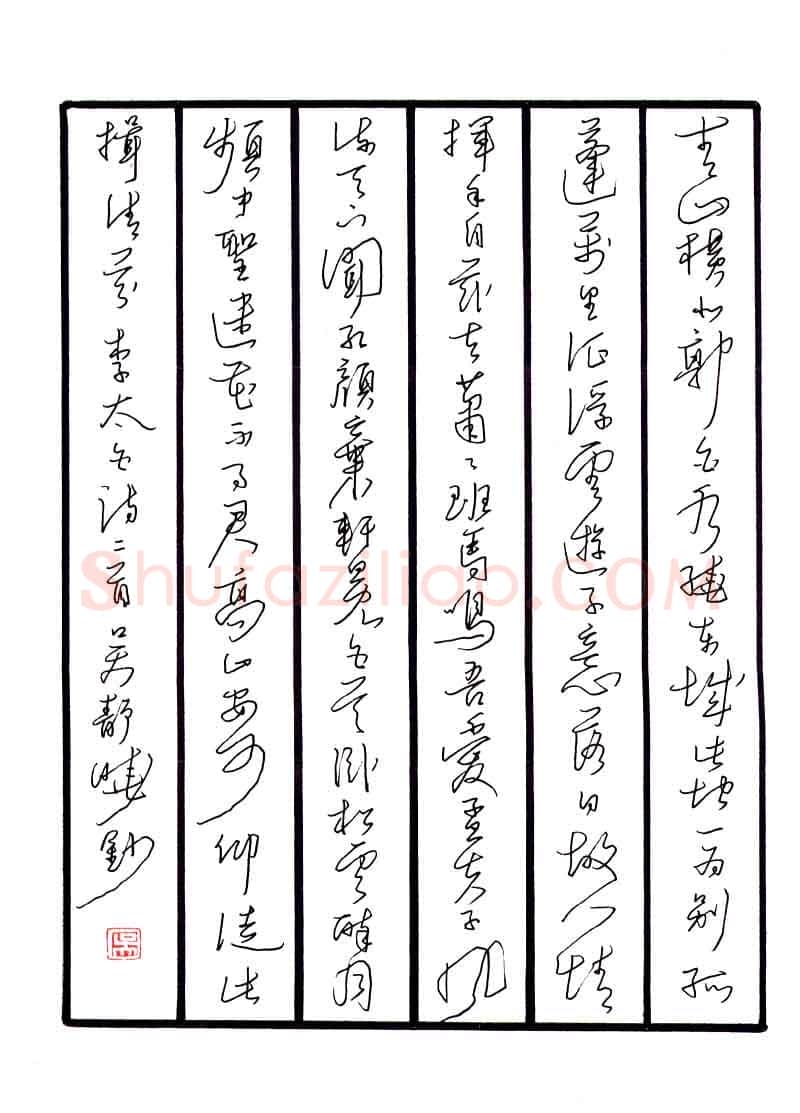 吴静晓硬笔草书李白诗二首,硬笔书法作品