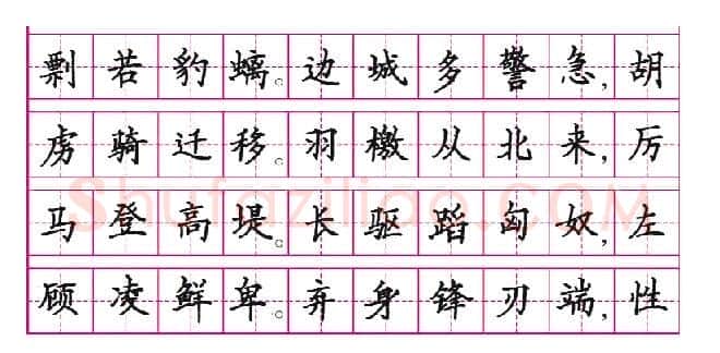 书法知识,钢笔楷书是钢笔书法的基础