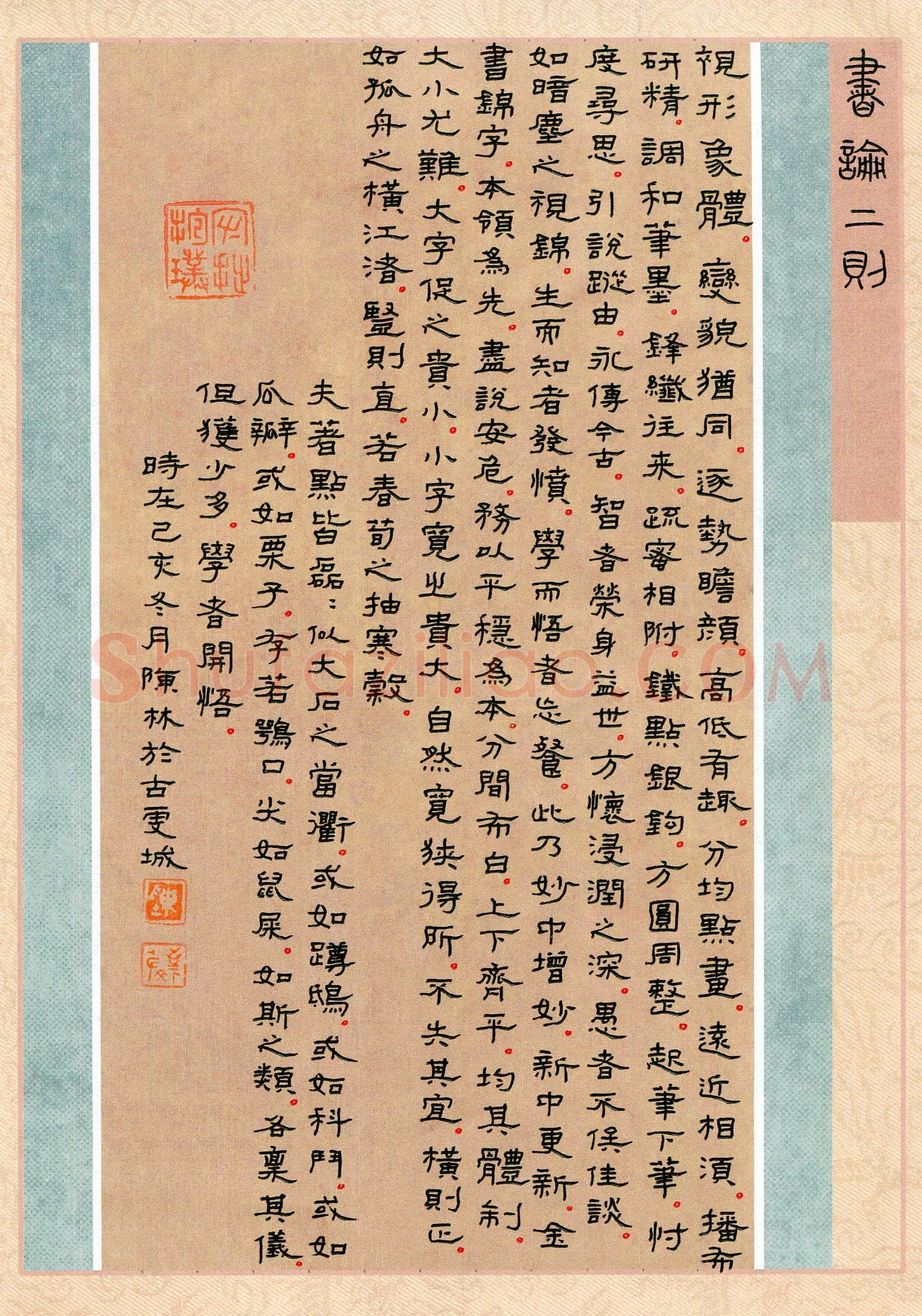 陈文轩(成人组)硬笔书法大赛入围作品选登,陈文轩硬笔书法作品