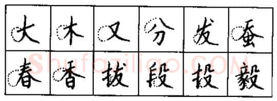 书法知识,硬笔书法的艺术美灵动和谐之美