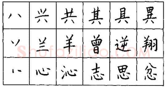 书法知识,硬笔书法的艺术美灵动和谐之美