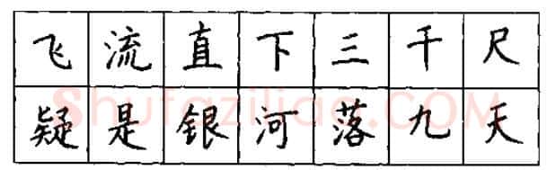 书法知识,硬笔书法的艺术美灵动和谐之美