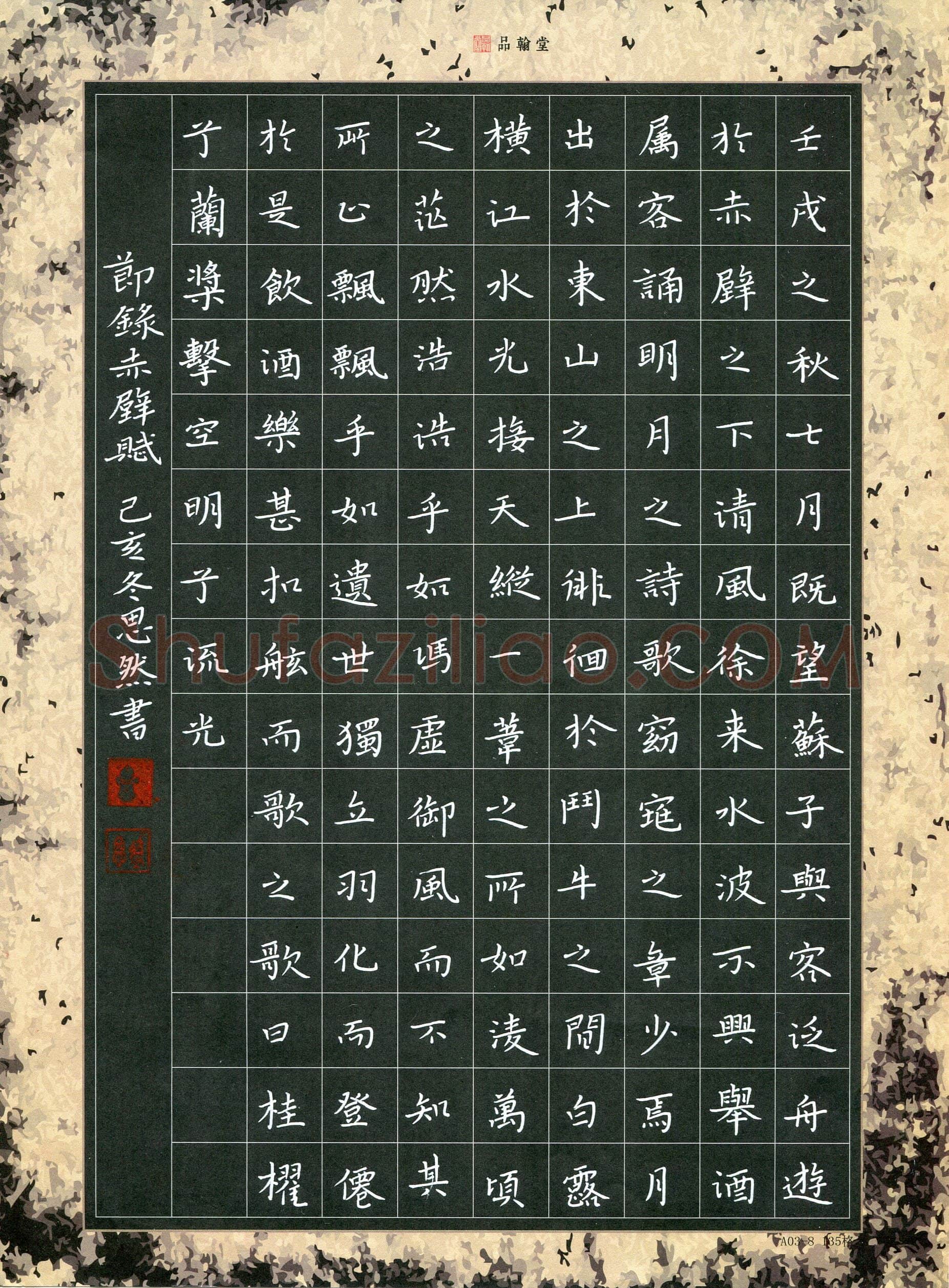 覃思然(少儿组 11岁 特等奖)硬笔书法大赛获奖作品,覃思然硬笔书法作品