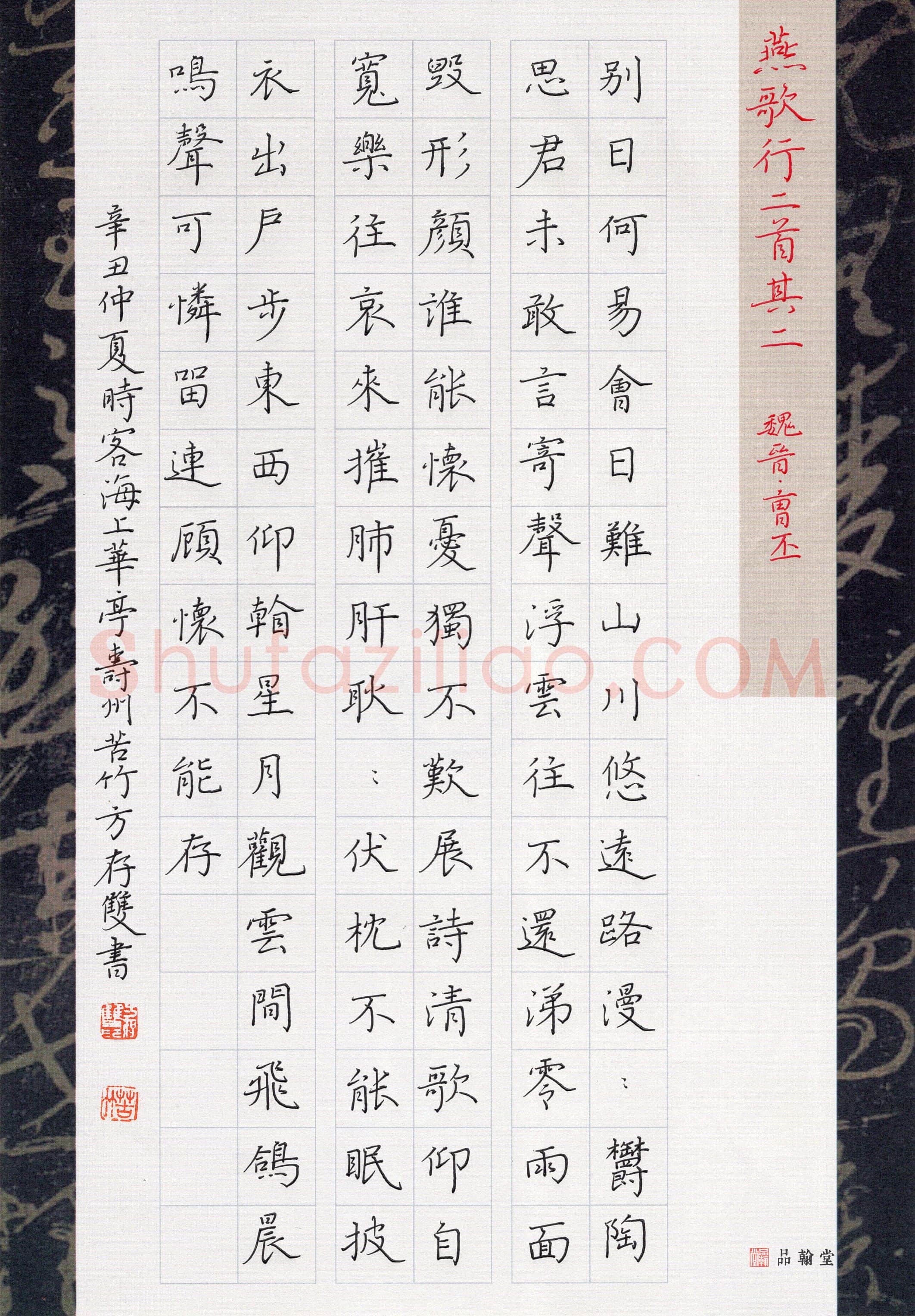硬笔书法大赛方存双(监委 上海)参赛硬笔书法作品欣赏,监委 方存双硬笔书法作品